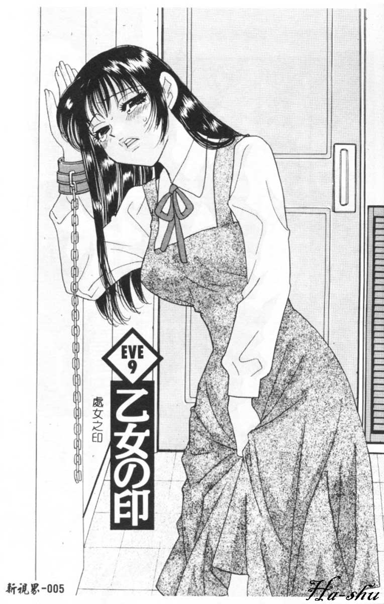 Ryokumeikan Vol. 2 page 5 full