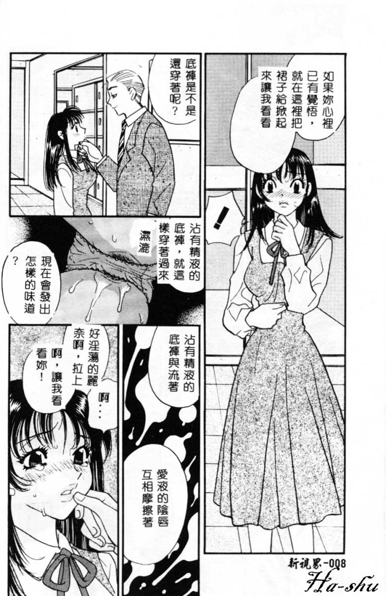 Ryokumeikan Vol. 2 page 8 full