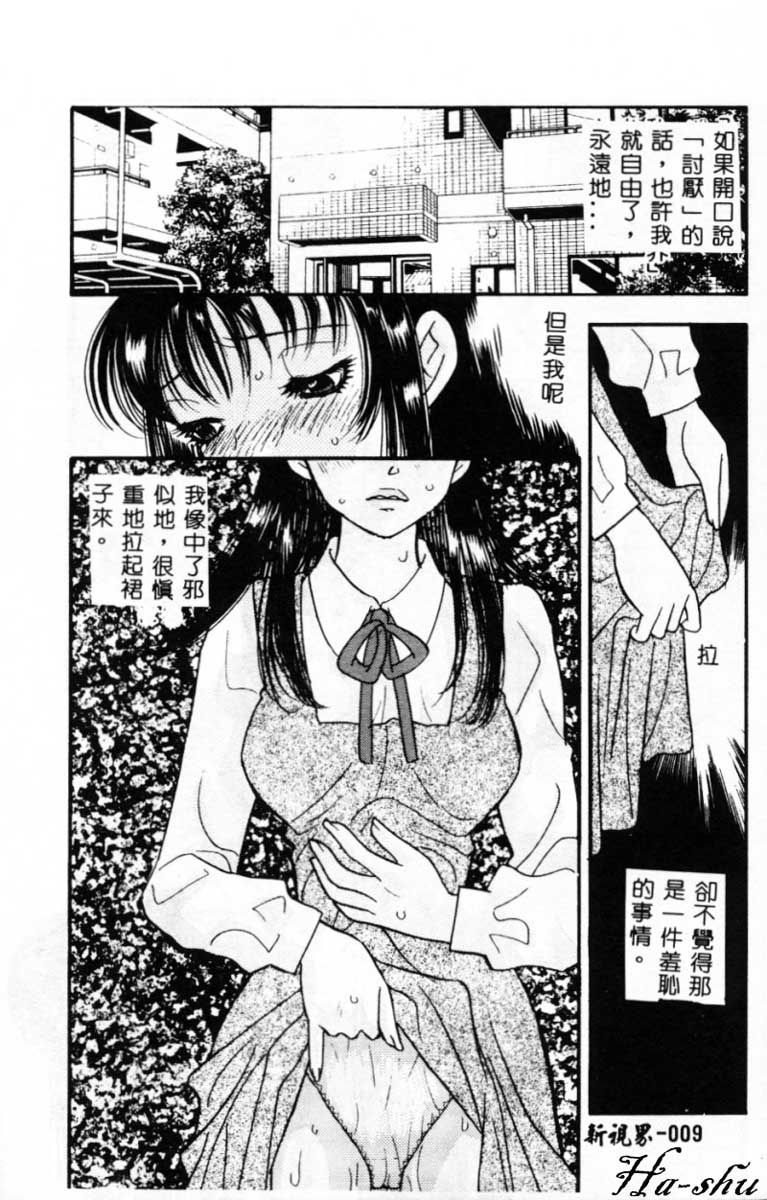Ryokumeikan Vol. 2 page 9 full