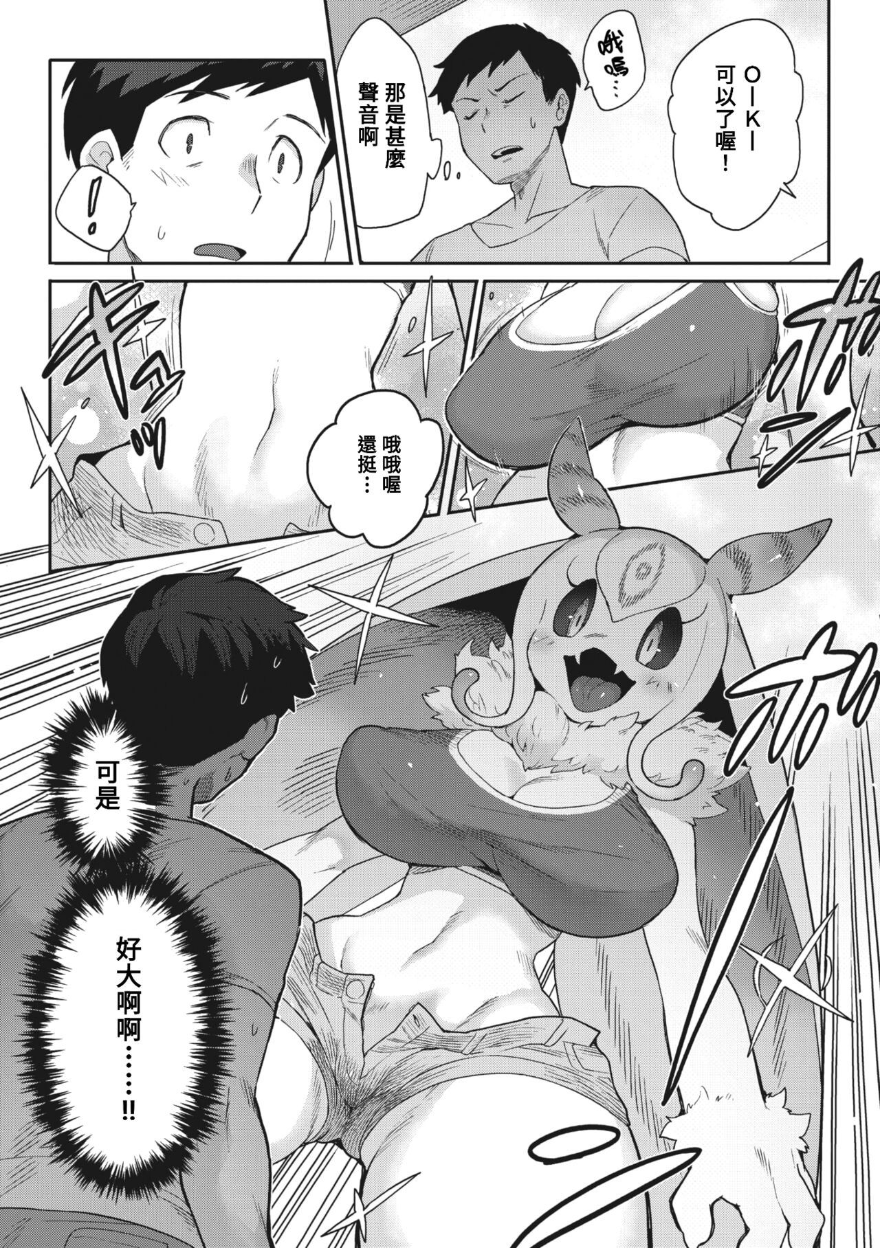 28000 Kounen kara no Koibito page 4 full