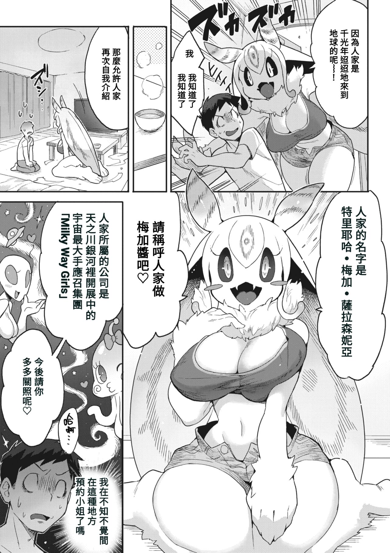 28000 Kounen kara no Koibito page 5 full