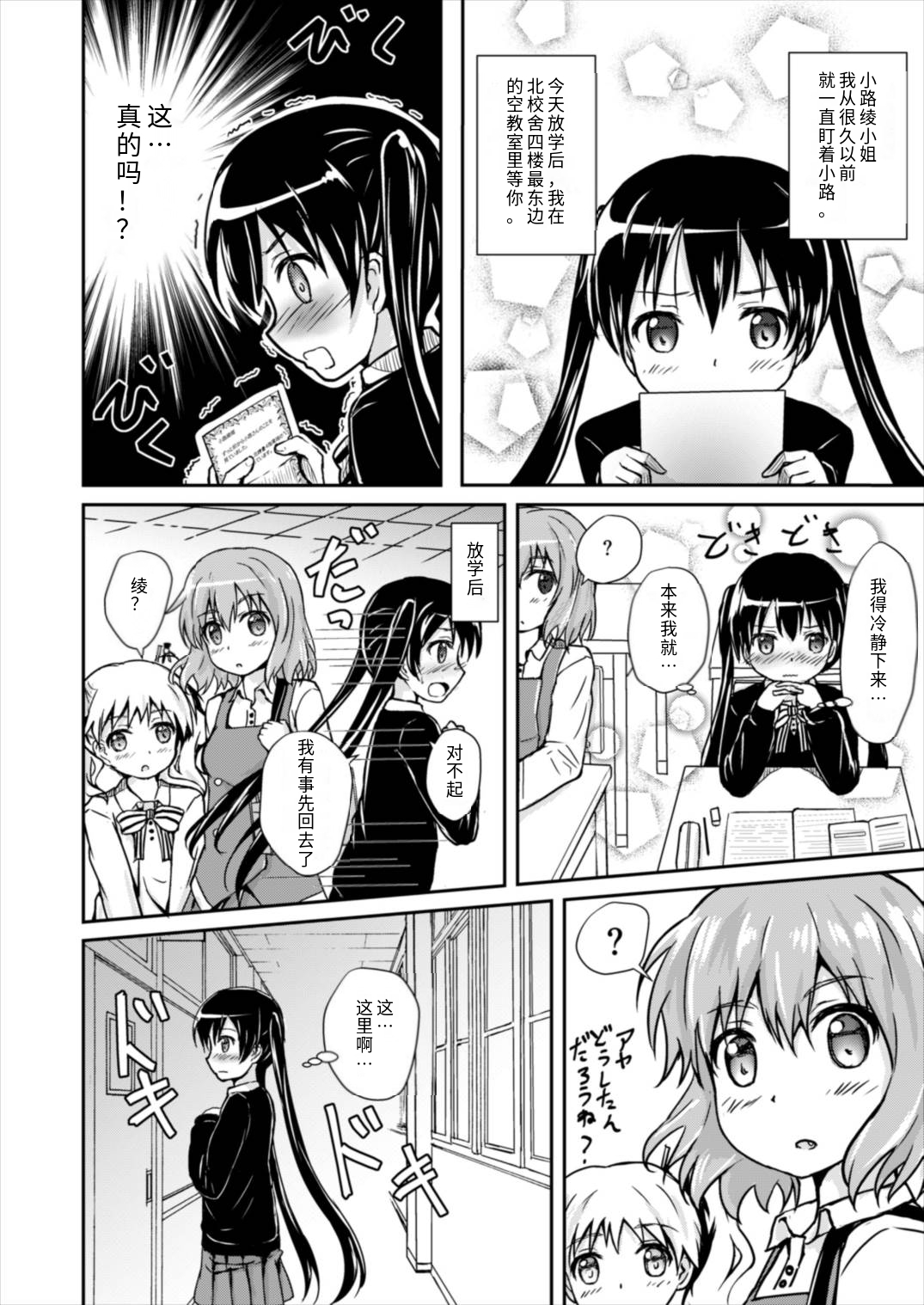 Odosare Ayaya page 6 full