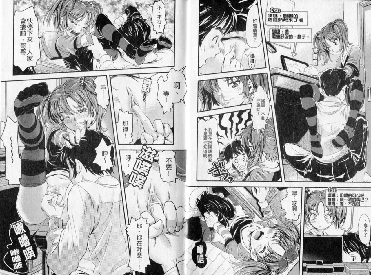 Sis-man | 小妹蜜穴 page 8 full