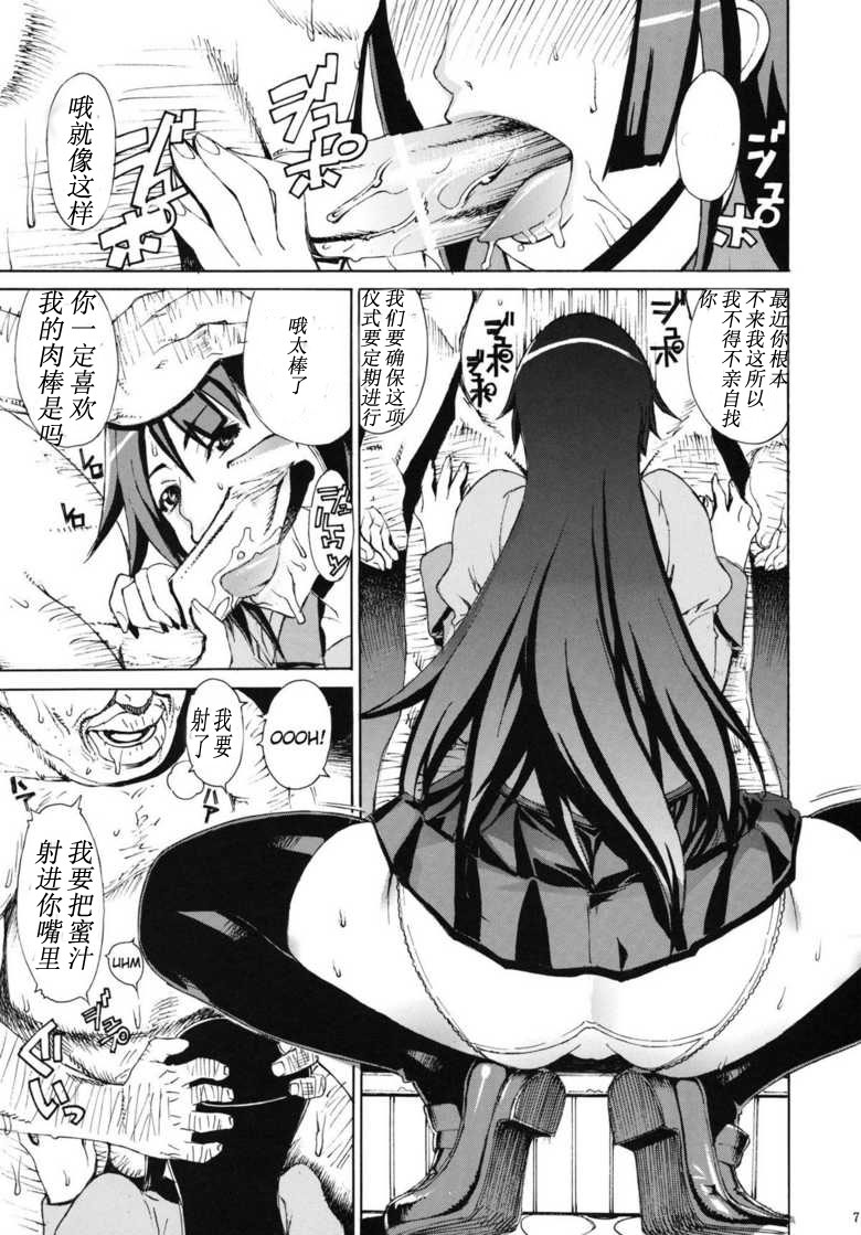 Leopard Hon 18 page 5 full