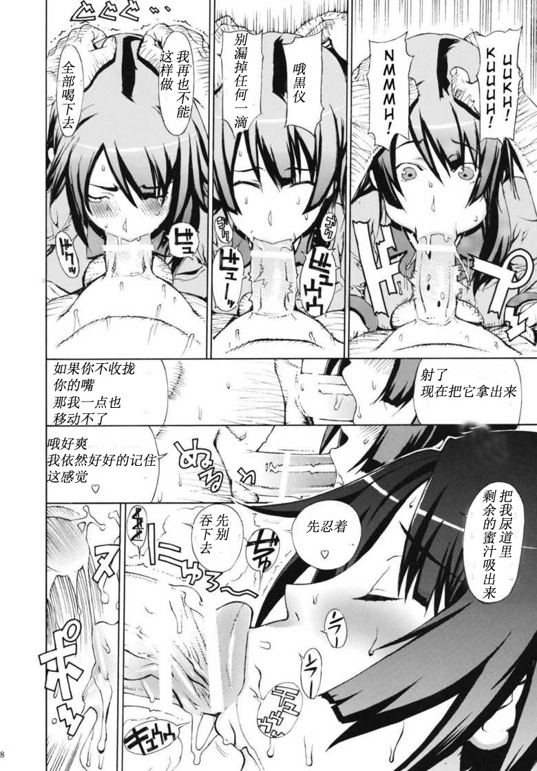 Leopard Hon 18 page 6 full