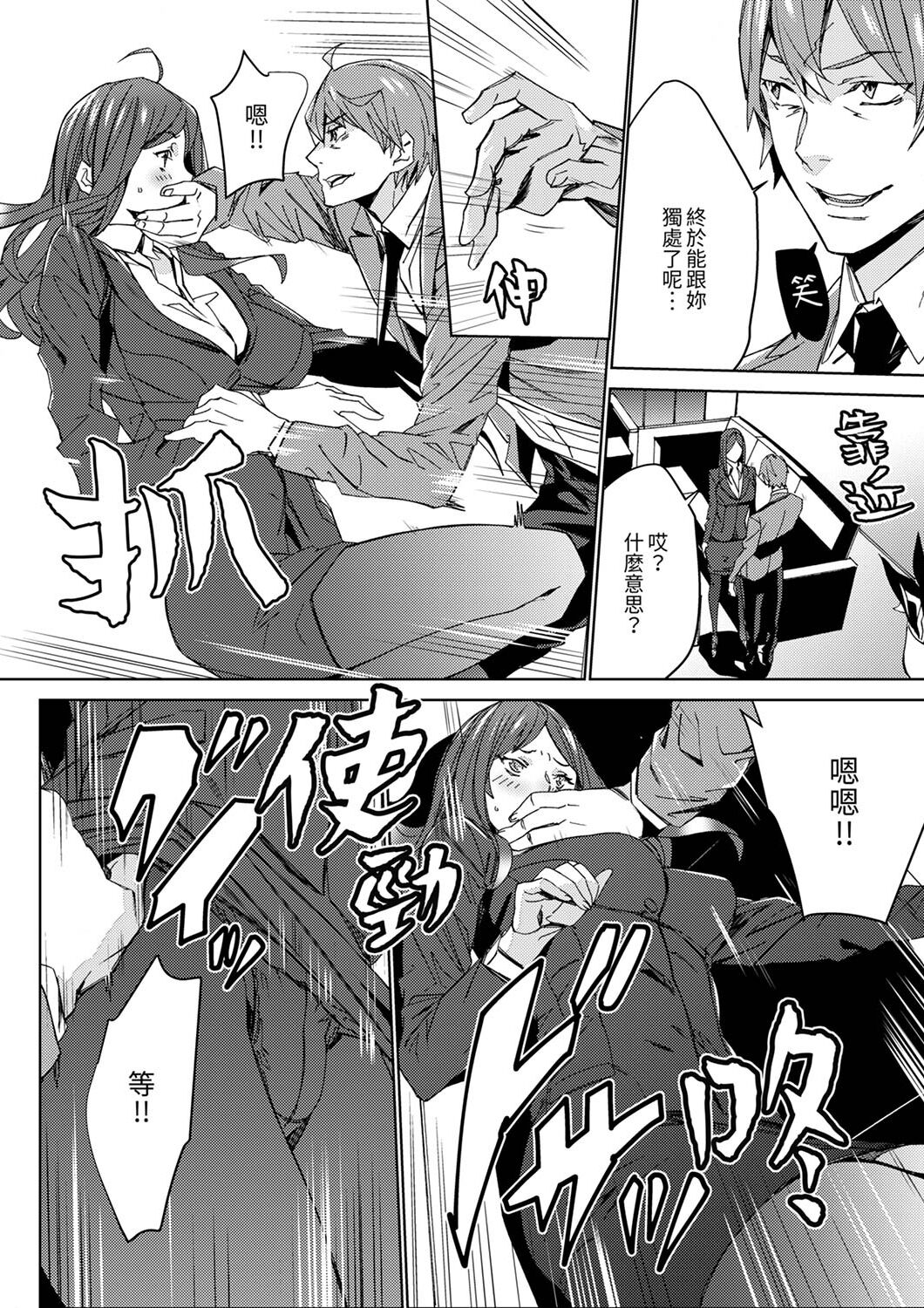 Hitozuma Kyoushi Kari ~ Sensei, Danna no Maede Kon Nani Nuretemasu yo?  | 人妻教師狩獵 ~老師,妳在老公面前變得這麼濕了喔？1-8 Complete page 10 full