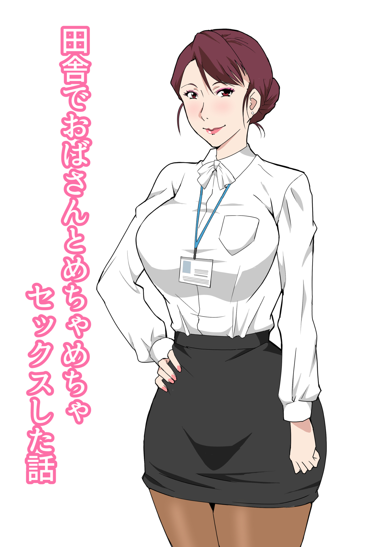 Inaka de Oba-san to Mechamecha Sex Shita Hanashi page 1 full