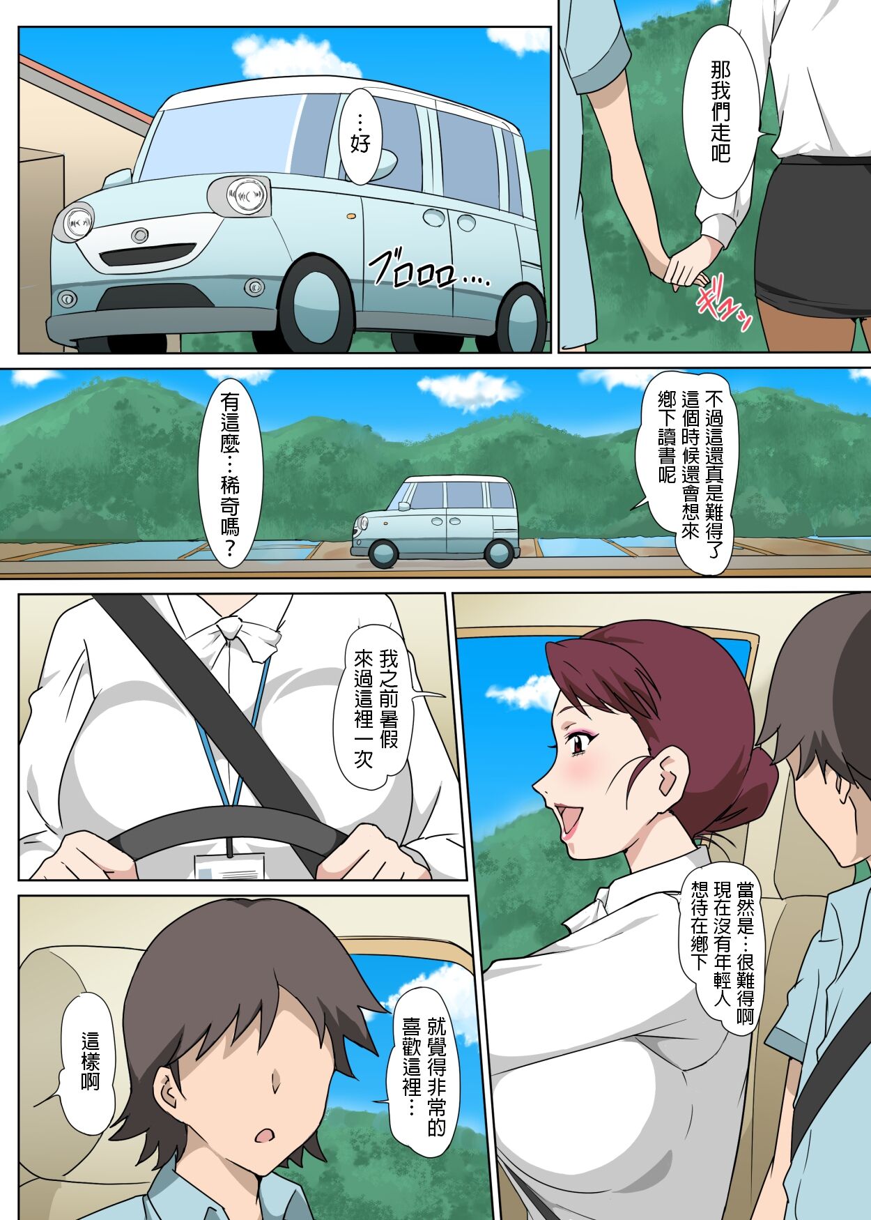 Inaka de Oba-san to Mechamecha Sex Shita Hanashi page 3 full