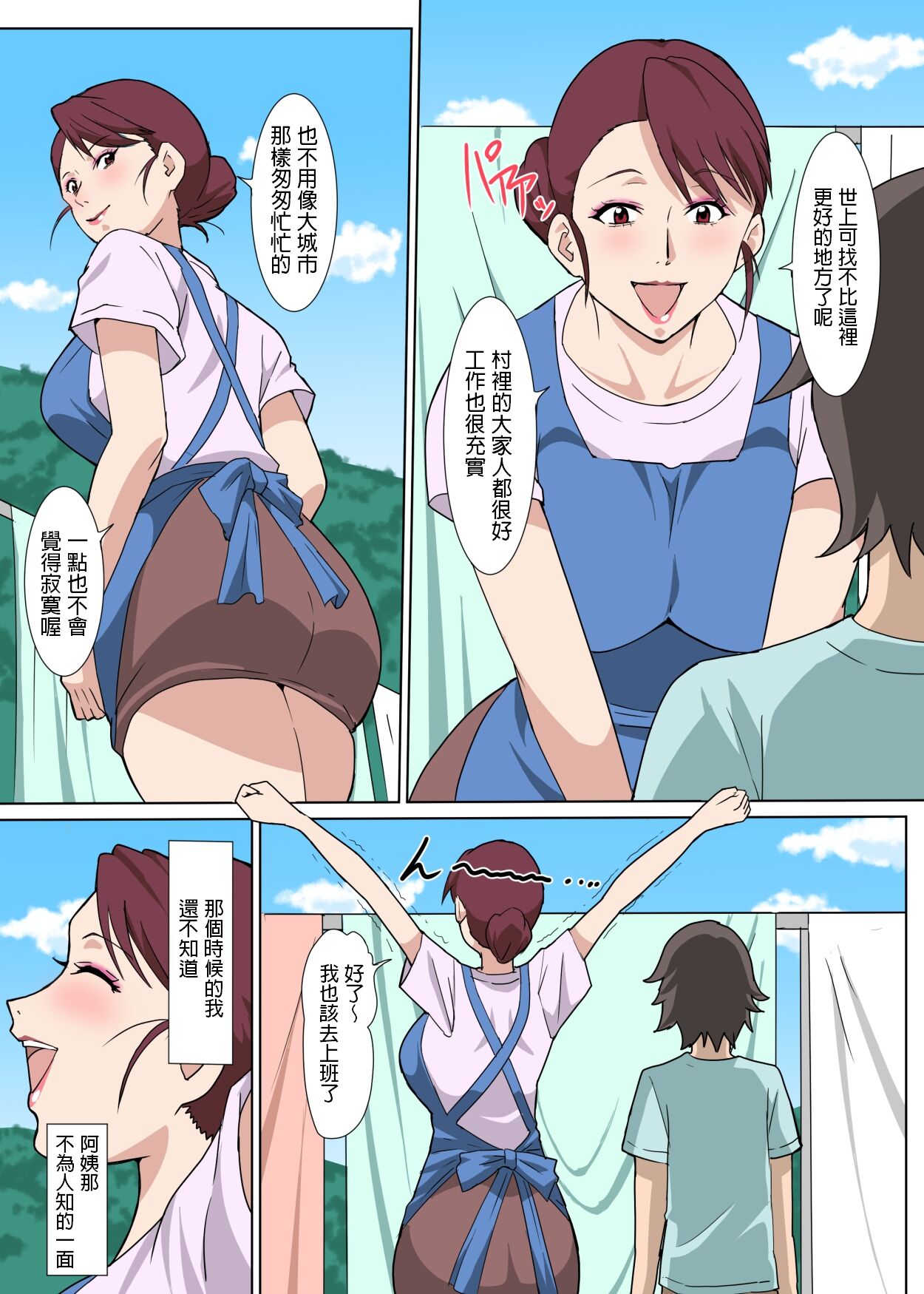 Inaka de Oba-san to Mechamecha Sex Shita Hanashi page 7 full