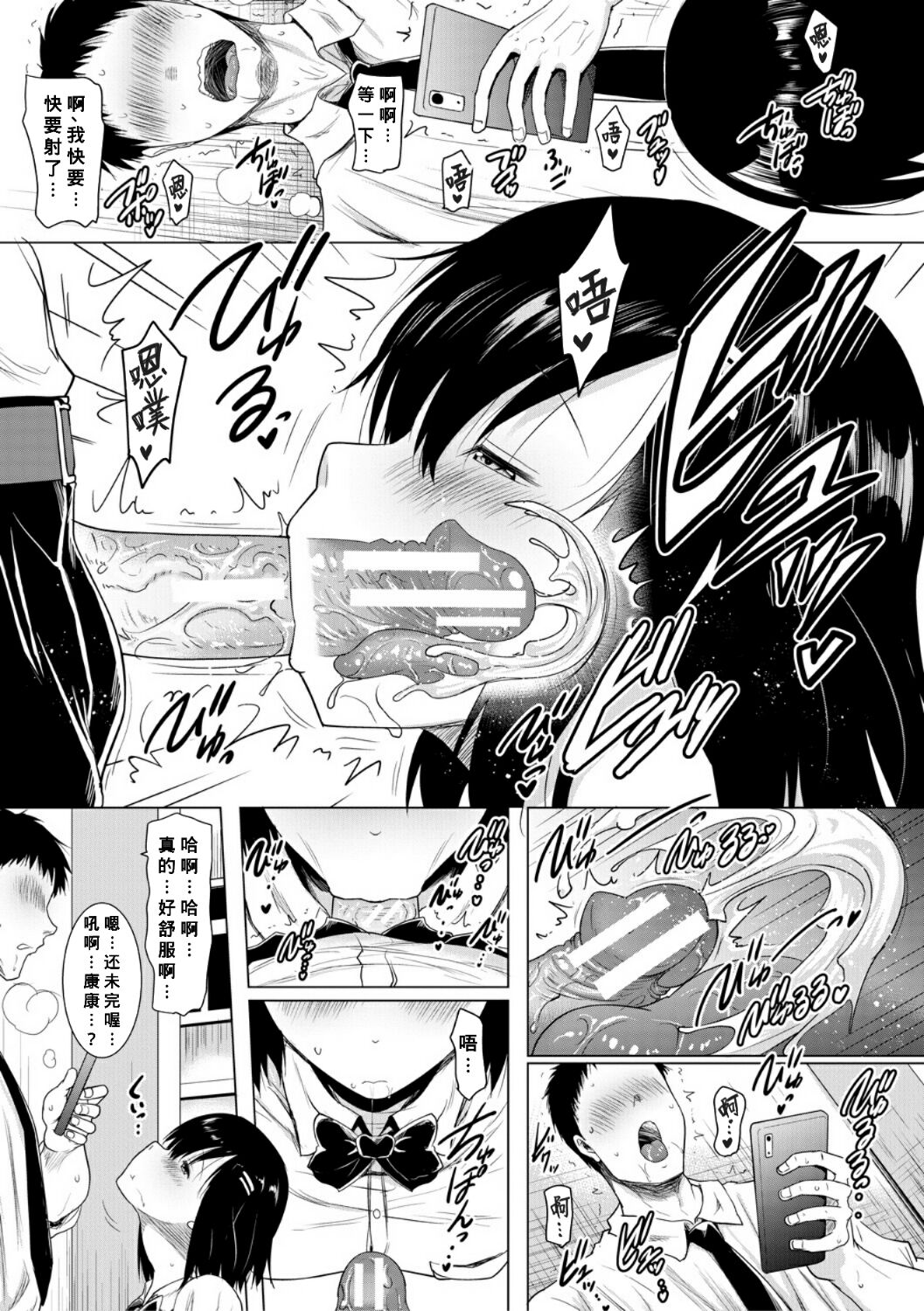 Kanojo ga nama ni hamaru made page 3 full