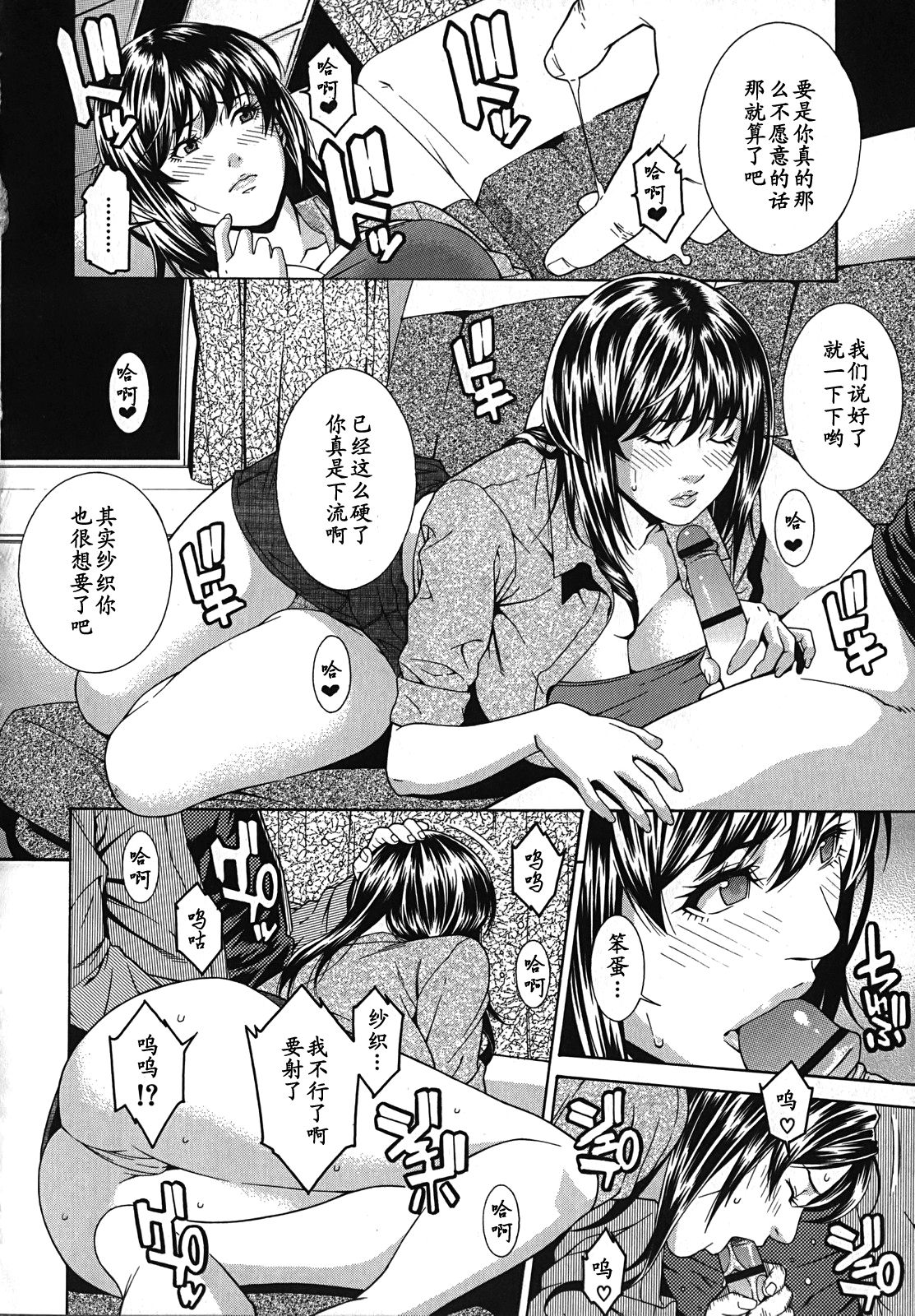 Love Bus Yara-Night page 2 full