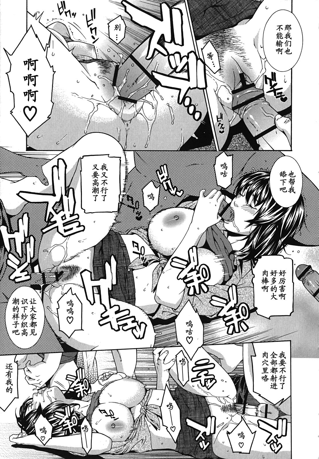 Love Bus Yara-Night page 7 full