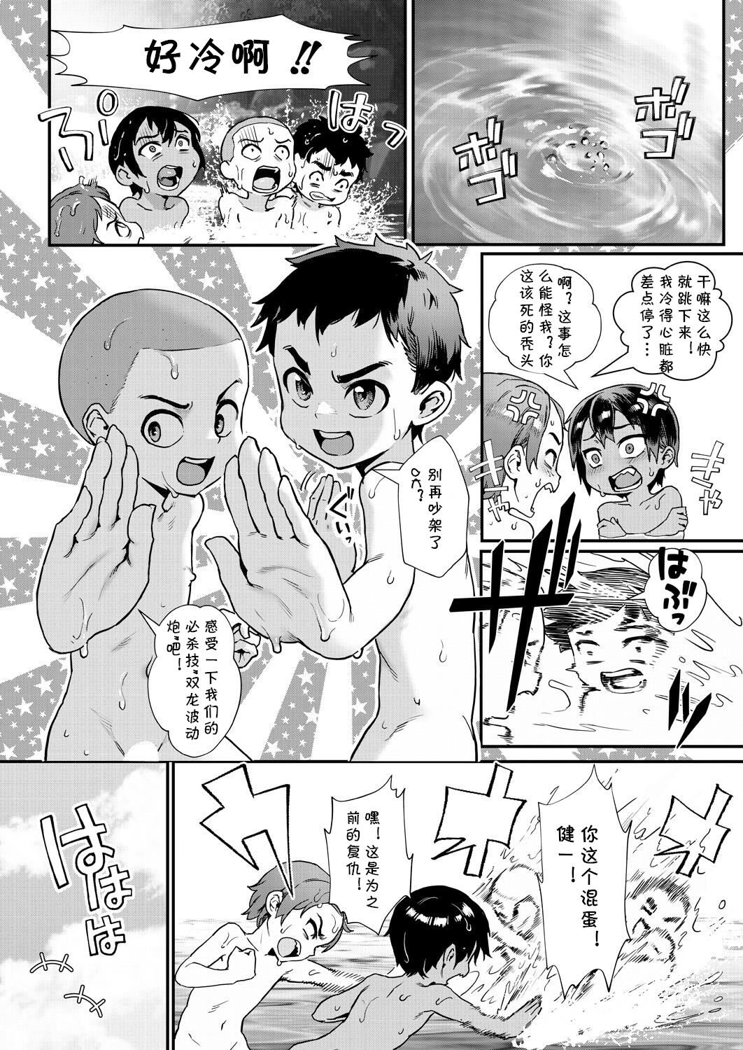 Shounen ga Otona ni Natta Natsu Ch. 2 -Batsu- | 少年成为大人的夏天第2话-惩罚 page 7 full