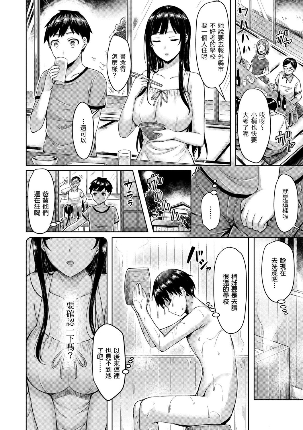 Pai Parade - Tits Parade | 歐派♡遊行 page 10 full