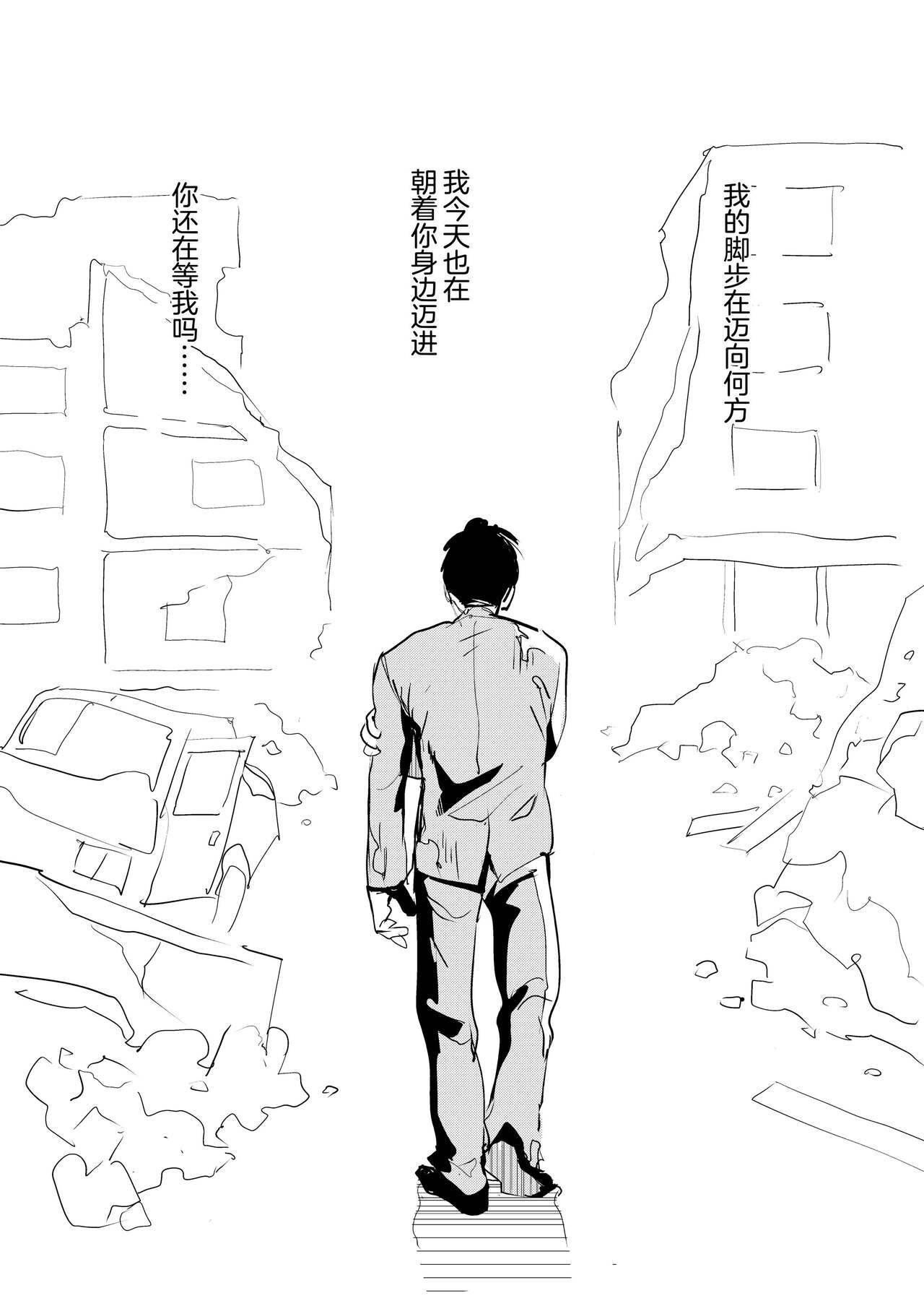 Gareki no Shita page 2 full