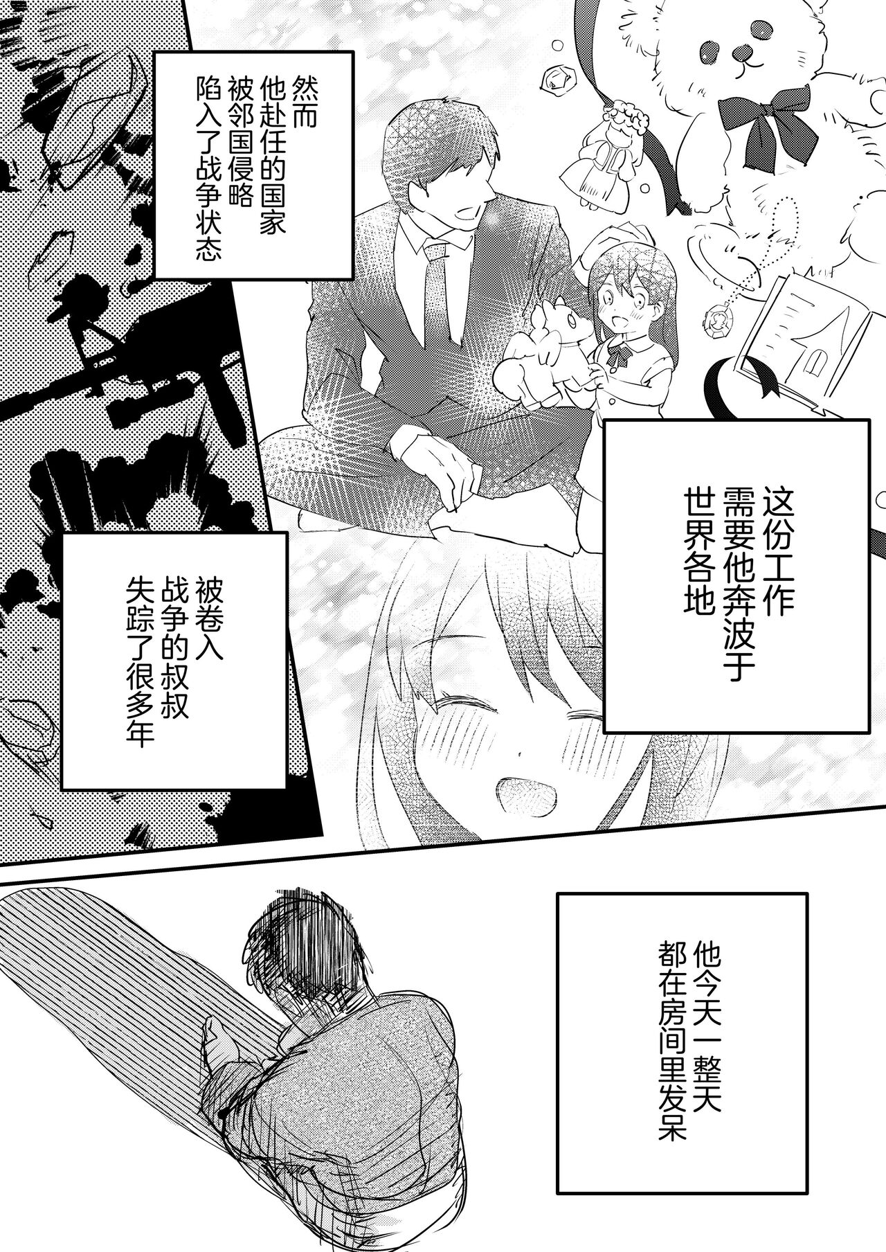 Gareki no Shita page 5 full