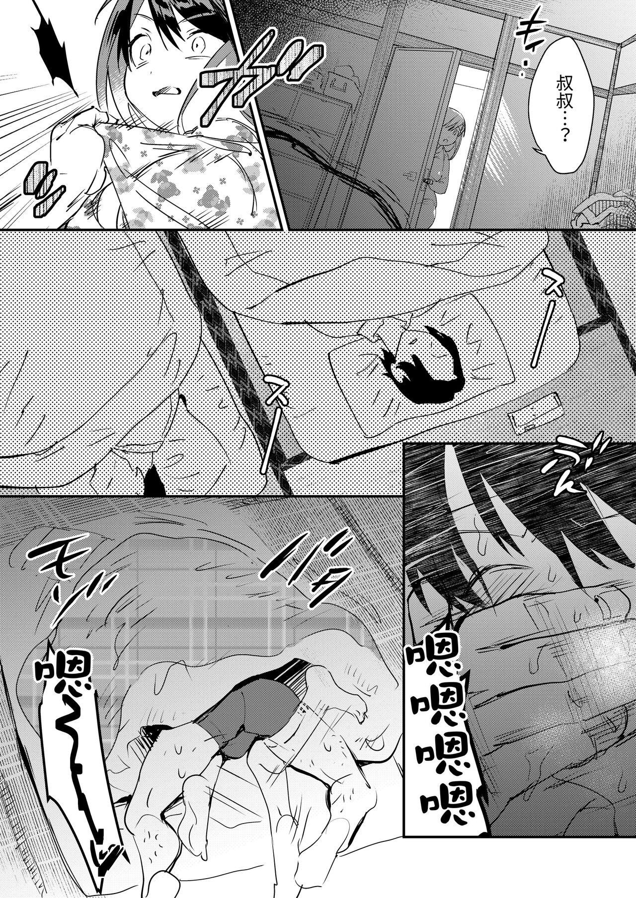 Gareki no Shita page 7 full