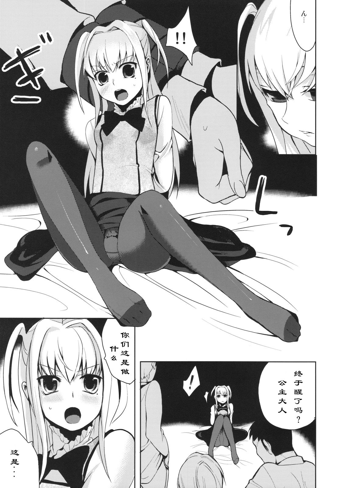 HOLIC + HOLIC 1 SIDE M page 4 full