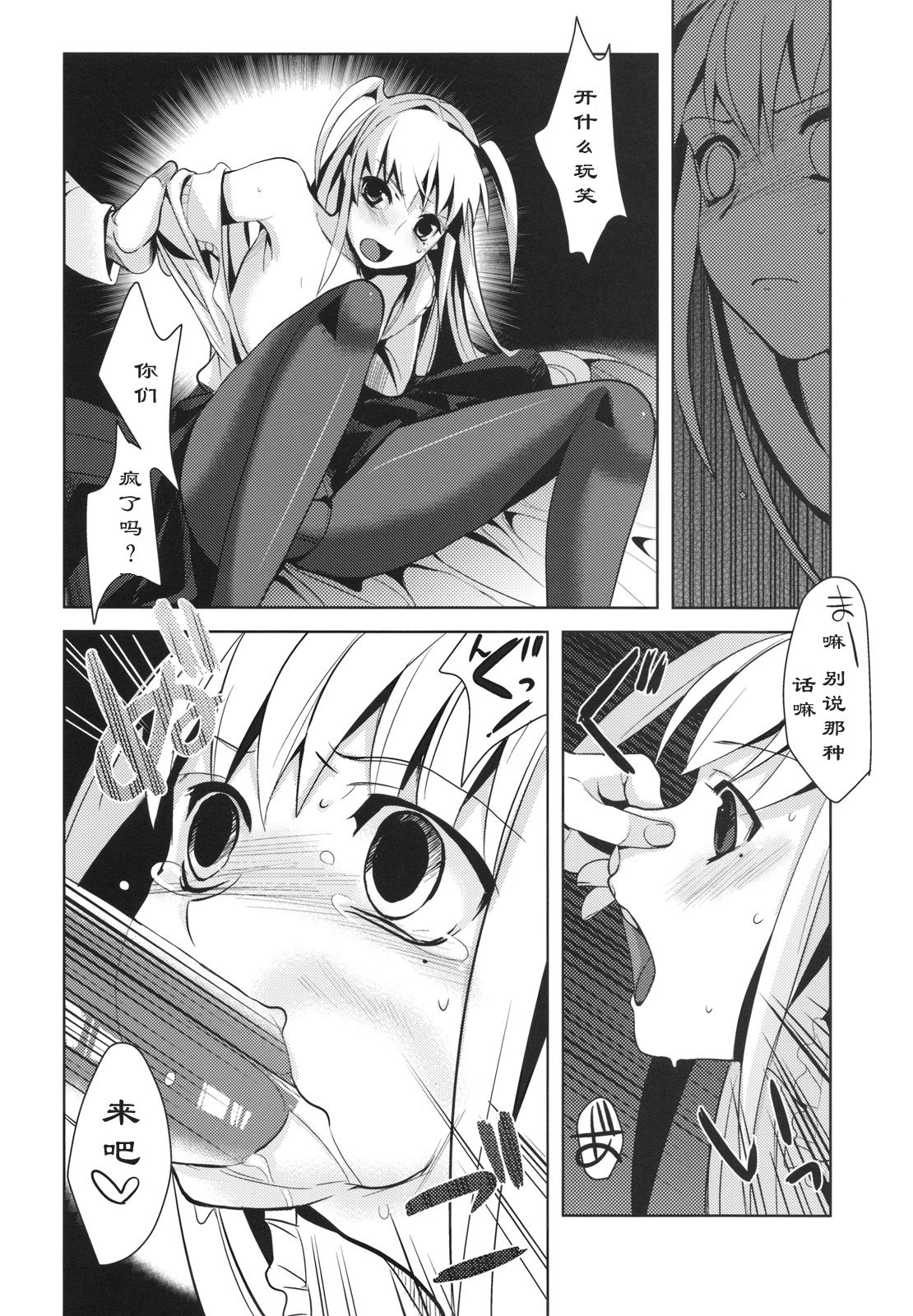 HOLIC + HOLIC 1 SIDE M page 9 full