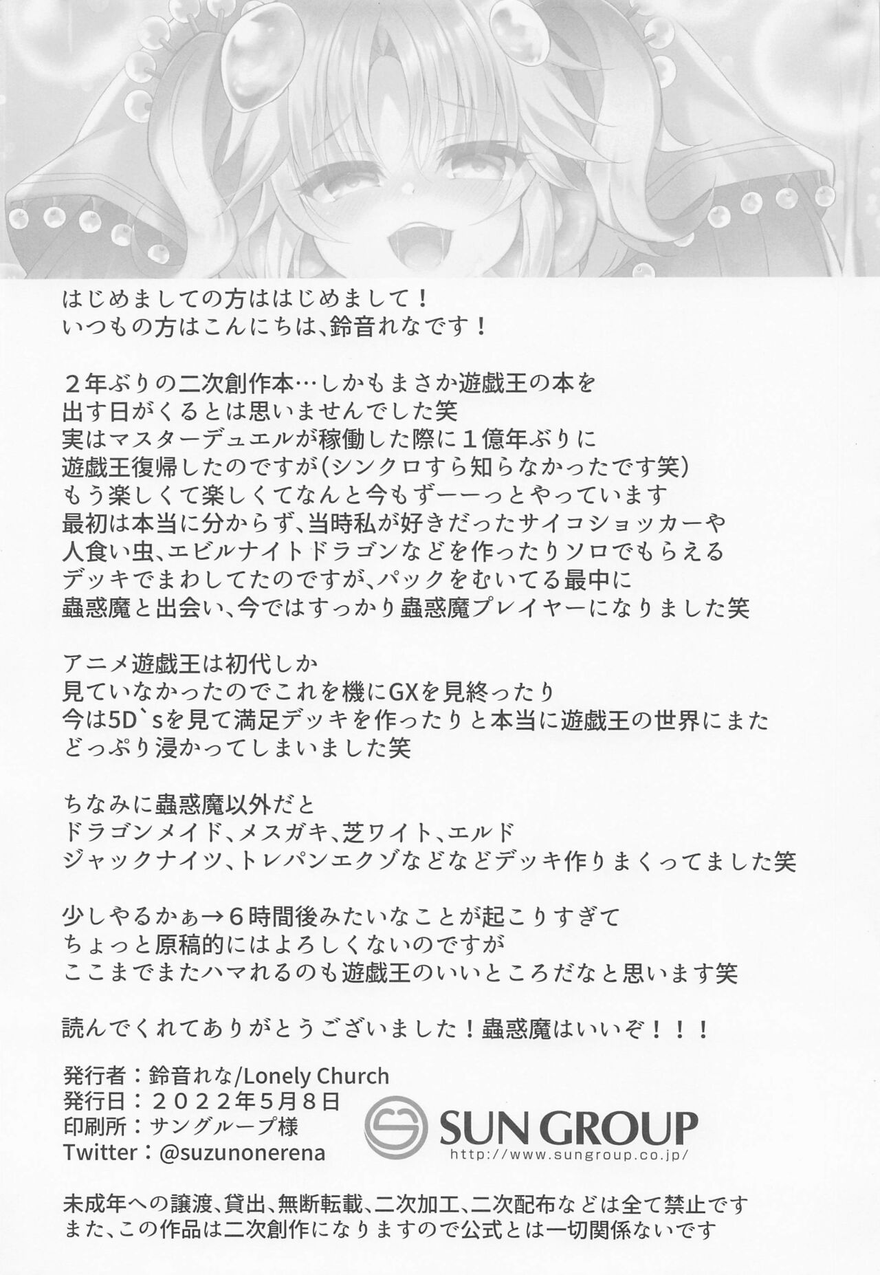 Kowakuma o Wakaraseru | 讓魅惑魔知道人類的厲害 page 9 full