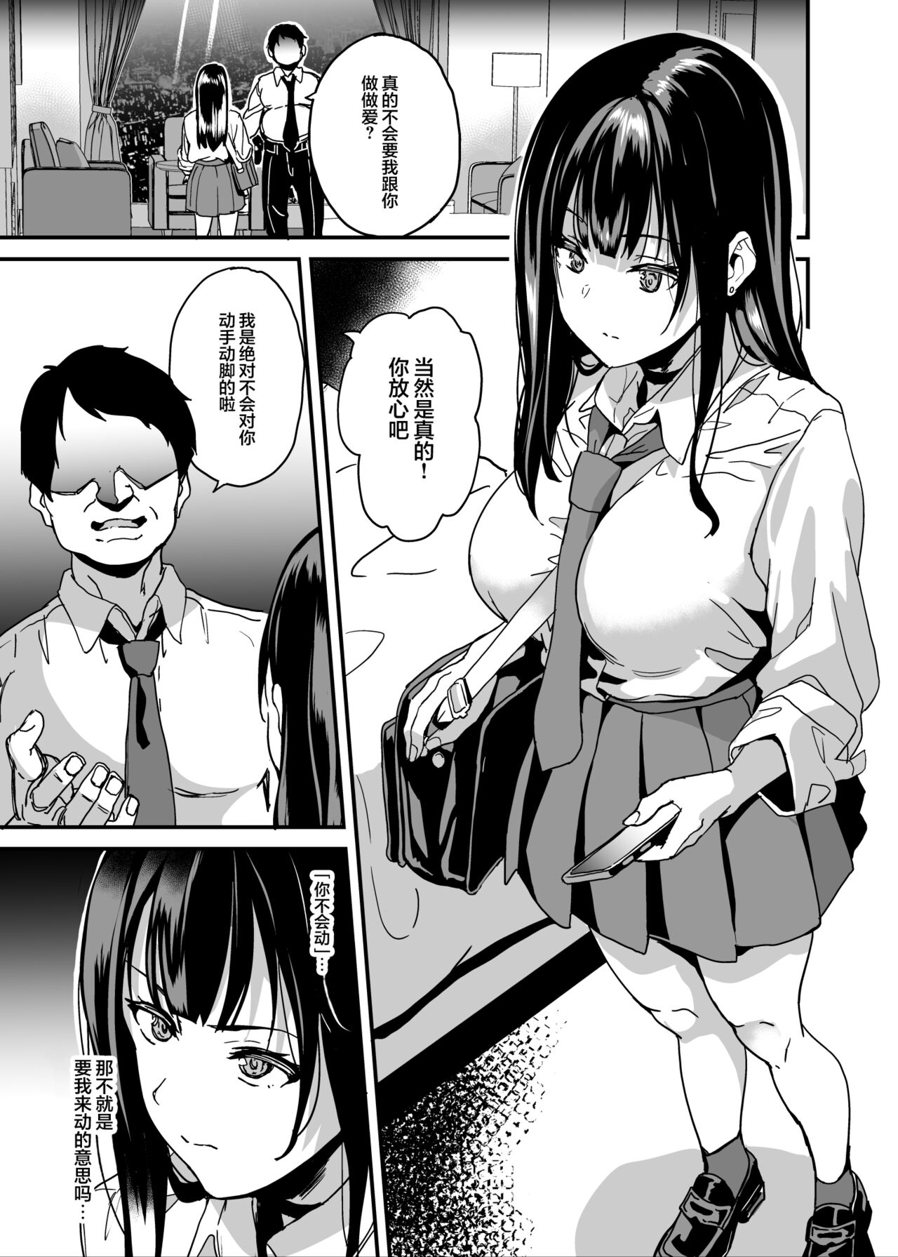 saiminzyutu nante aru wake nai page 2 full