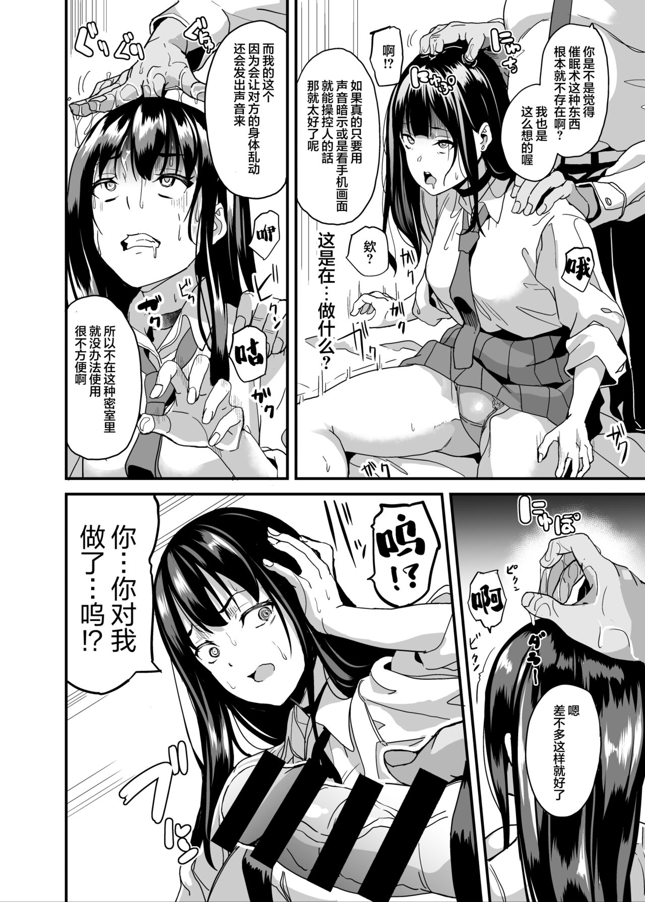 saiminzyutu nante aru wake nai page 5 full