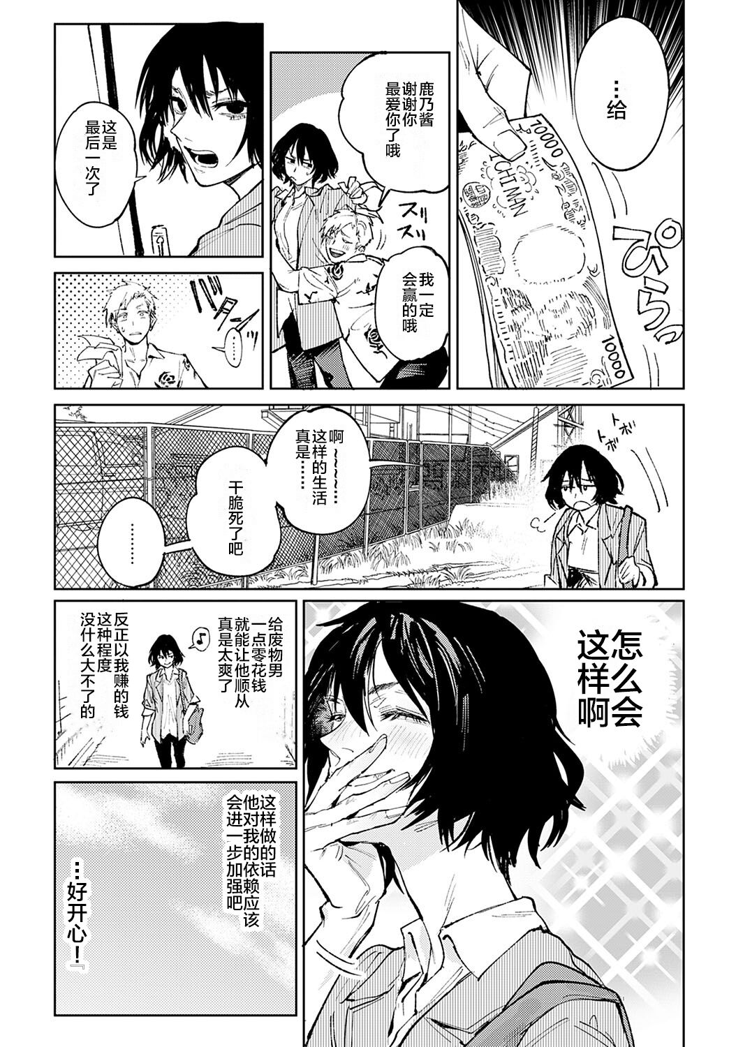 Giketsu Kyouketsu page 2 full