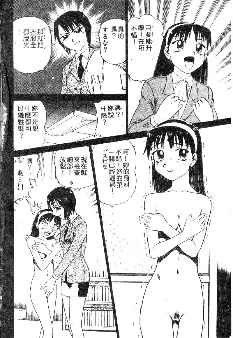 Hanayome Gakuen page 10 full