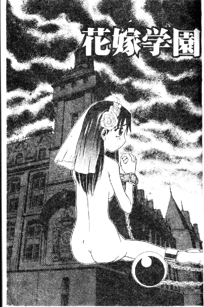 Hanayome Gakuen page 3 full