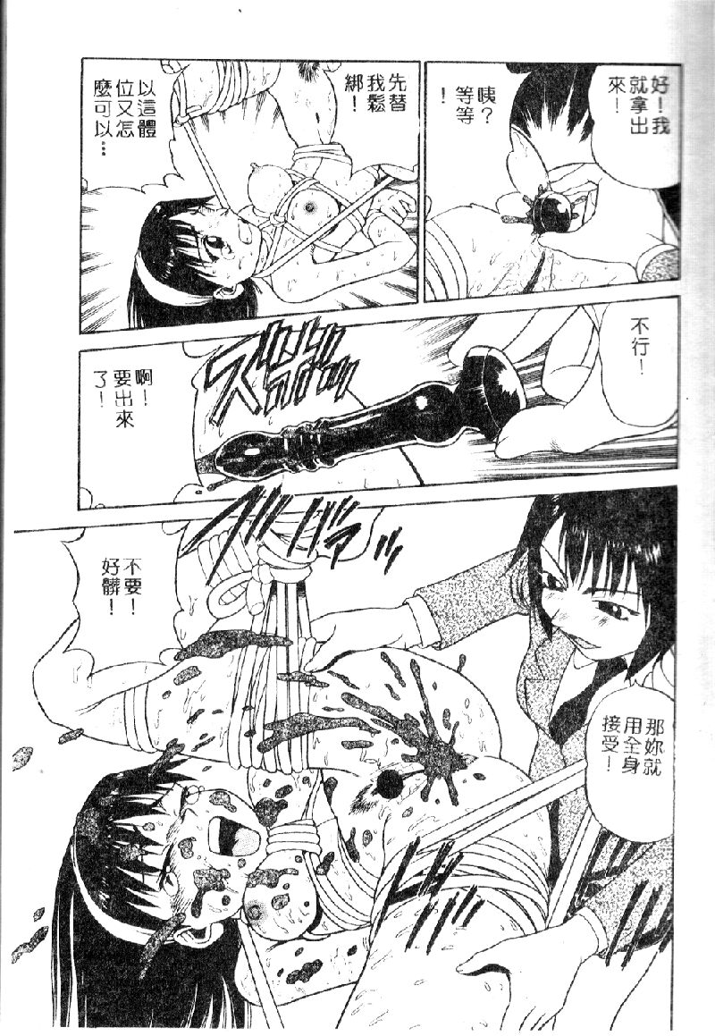 Hanayome Gakuen page 7 full
