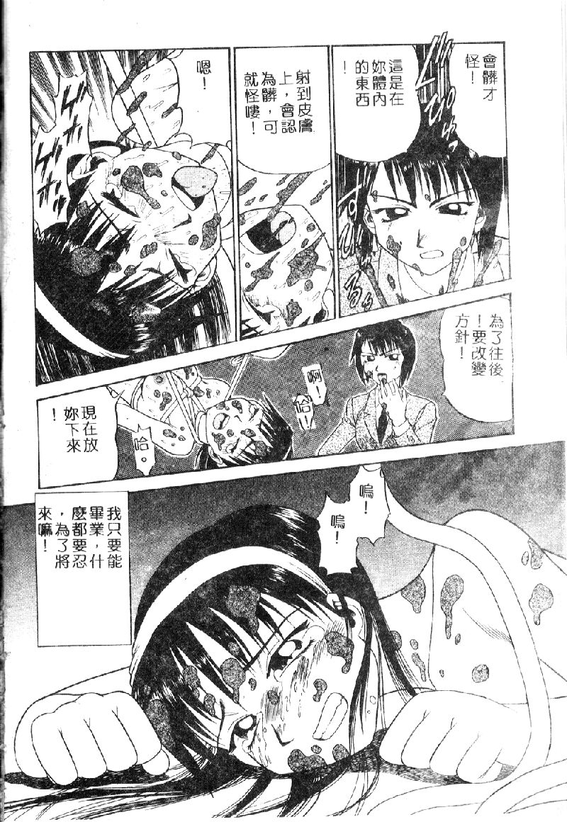 Hanayome Gakuen page 8 full
