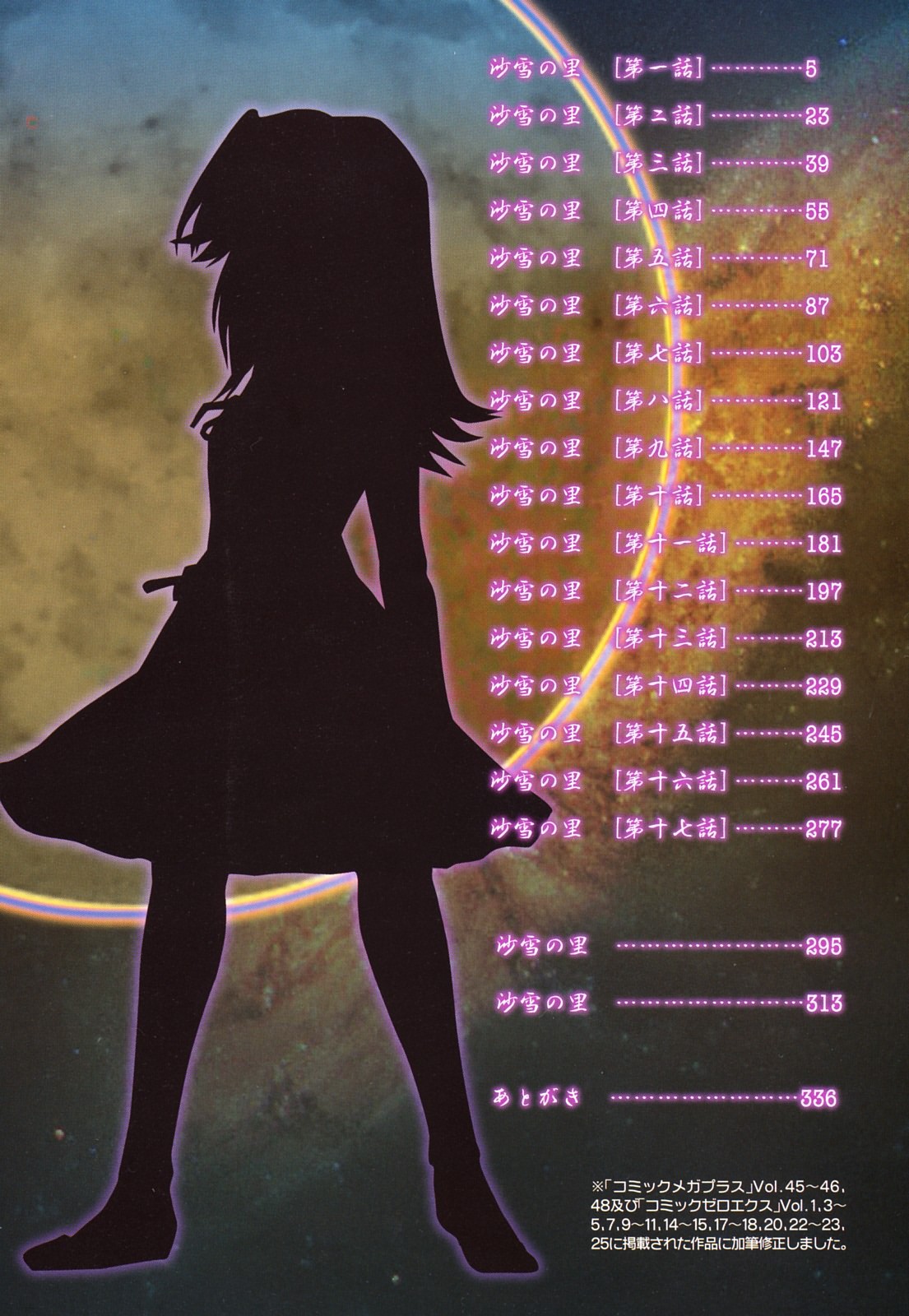 Sayuki no Sato page 4 full