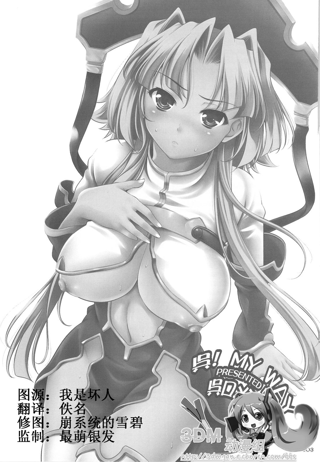 GO! My Way page 2 full