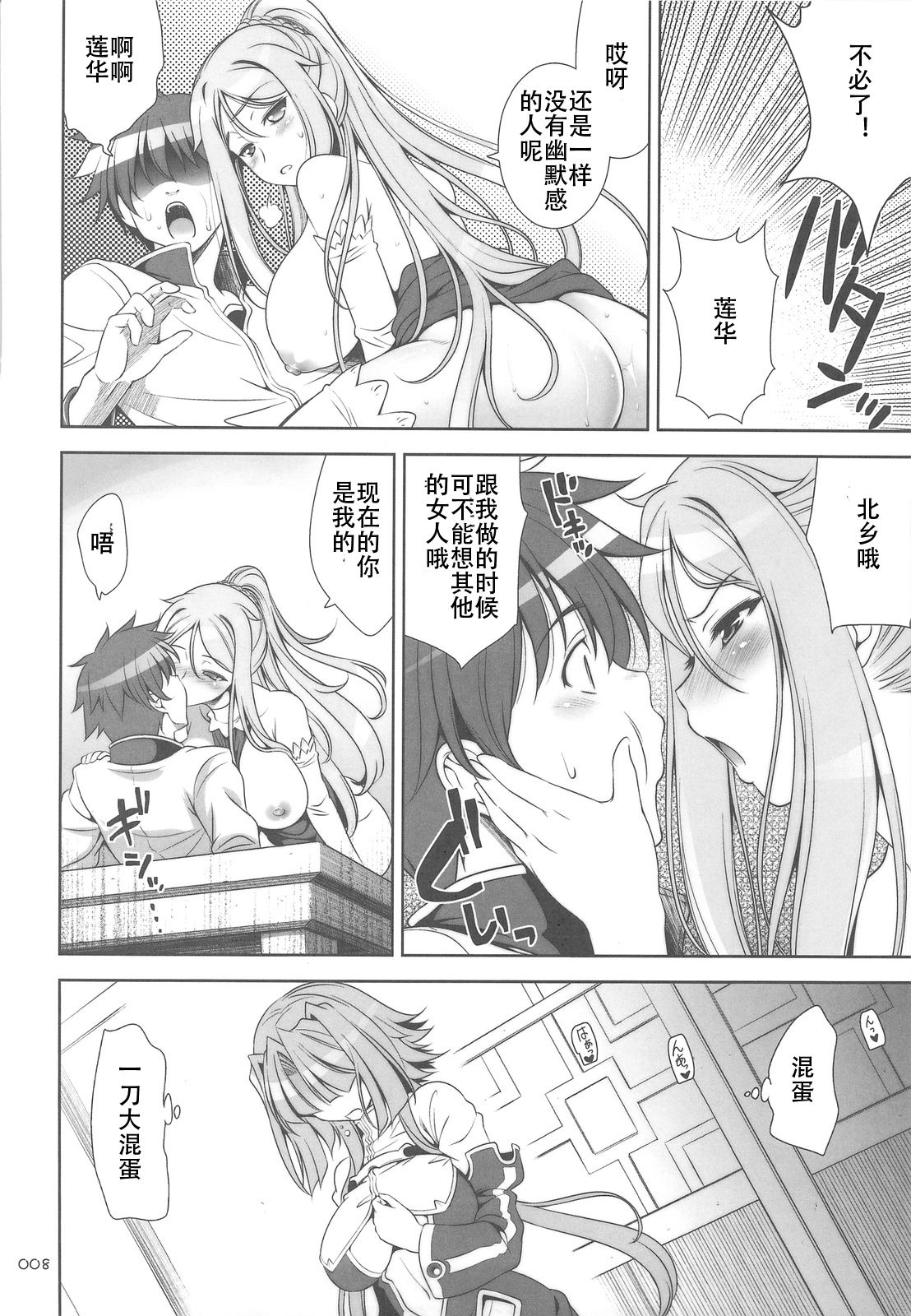 GO! My Way page 7 full