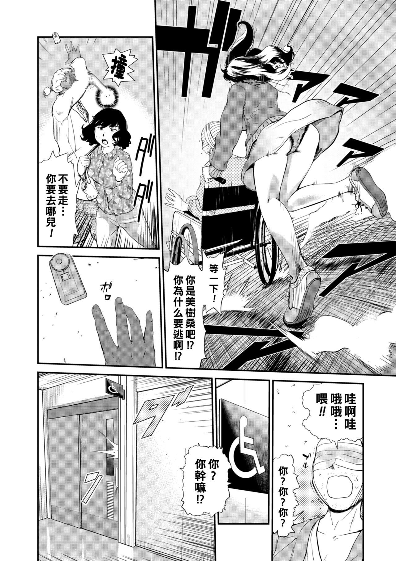 兄嫁の媚穴 -The Lost Man- Hole 1-3（Chinese） page 8 full