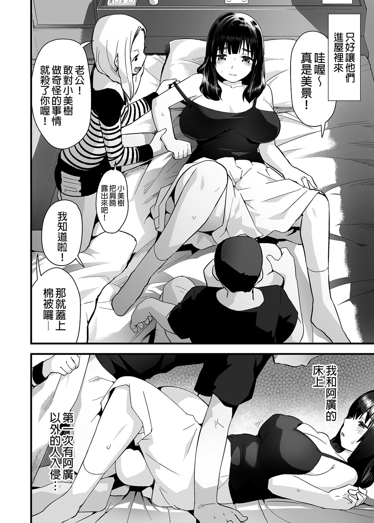 Hitozuma Netori Surprise ~Danna no Me no Mae de Chitsunai Shasei~ ｜人妻NTR整人遊戲 page 3 full