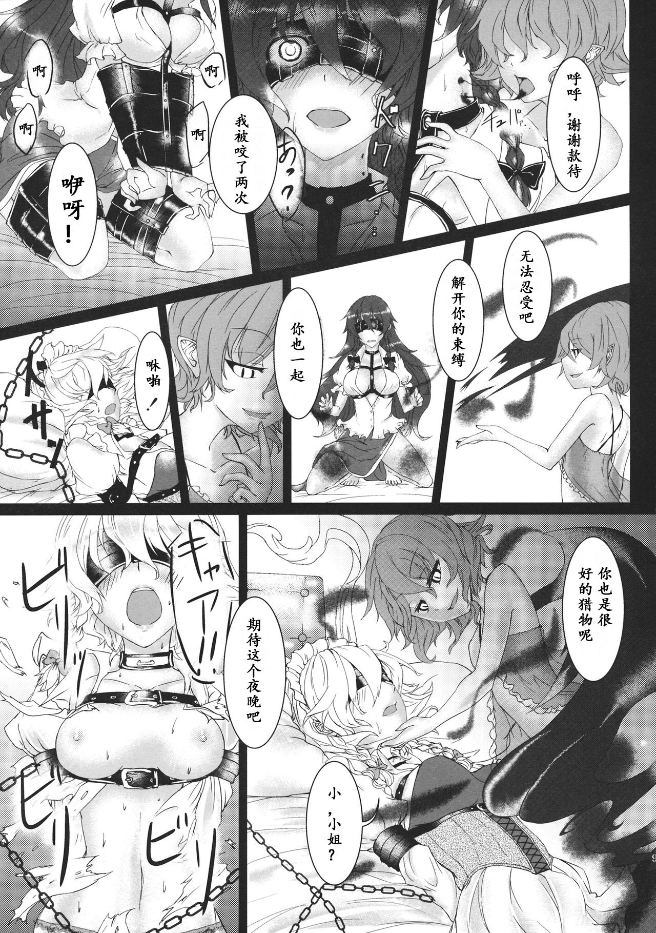 SLAVE or LOVE page 8 full