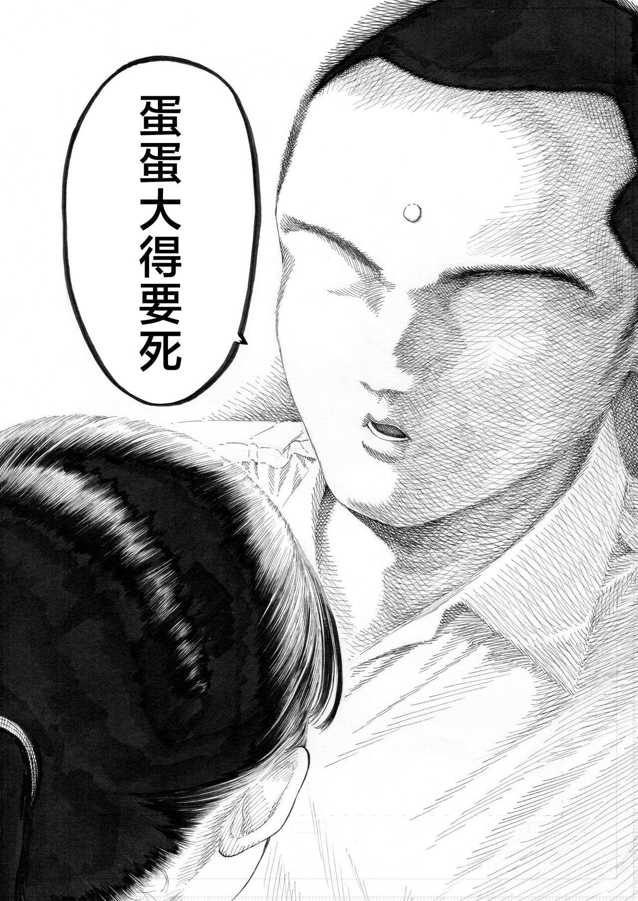Sekaiichi Kintama ga Dekai Koukousei no Hanashi page 8 full