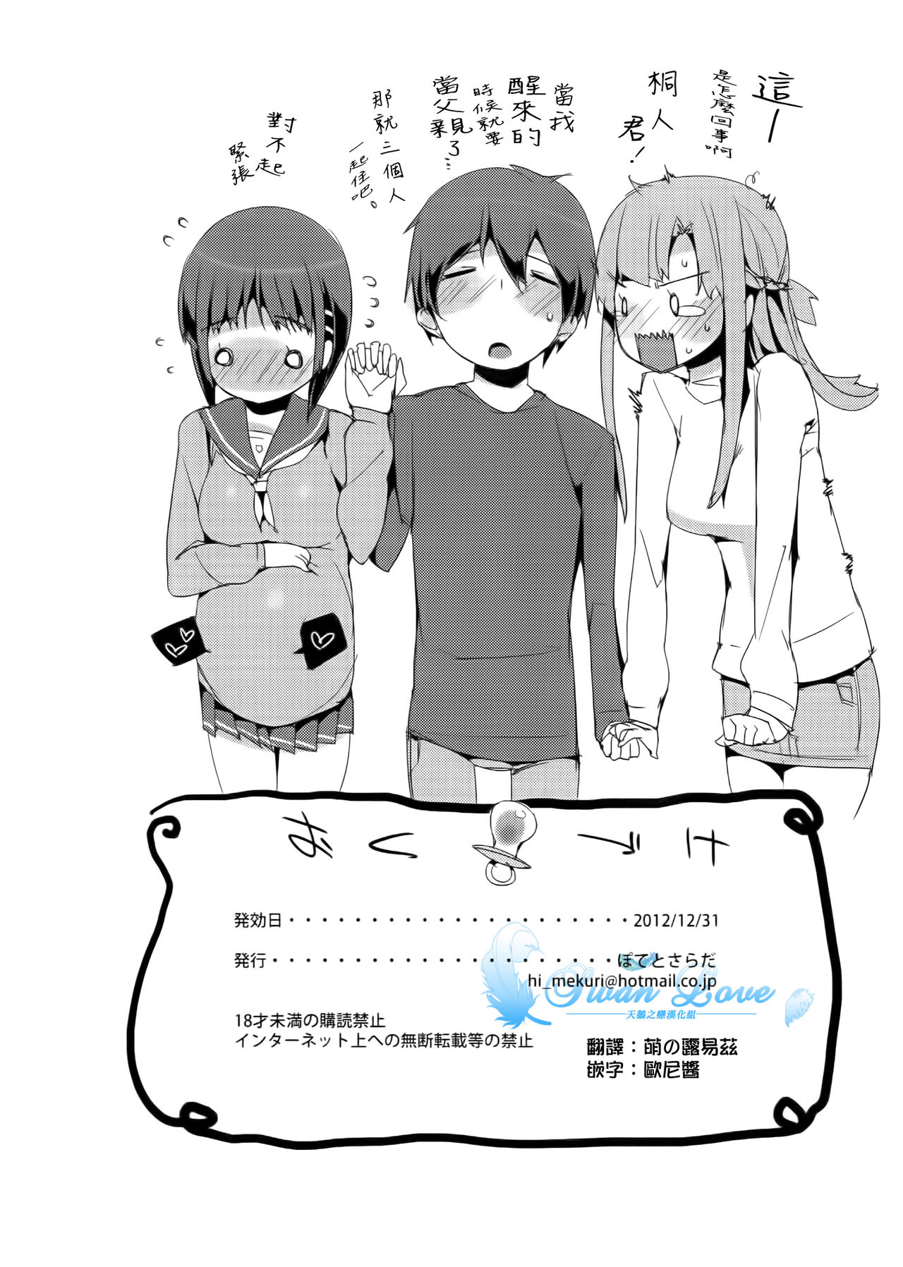 Kirigaya-san-chi no Seishori Nikki. page 10 full