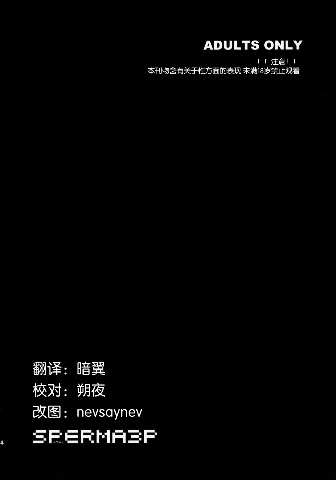 SPERMA3P page 3 full