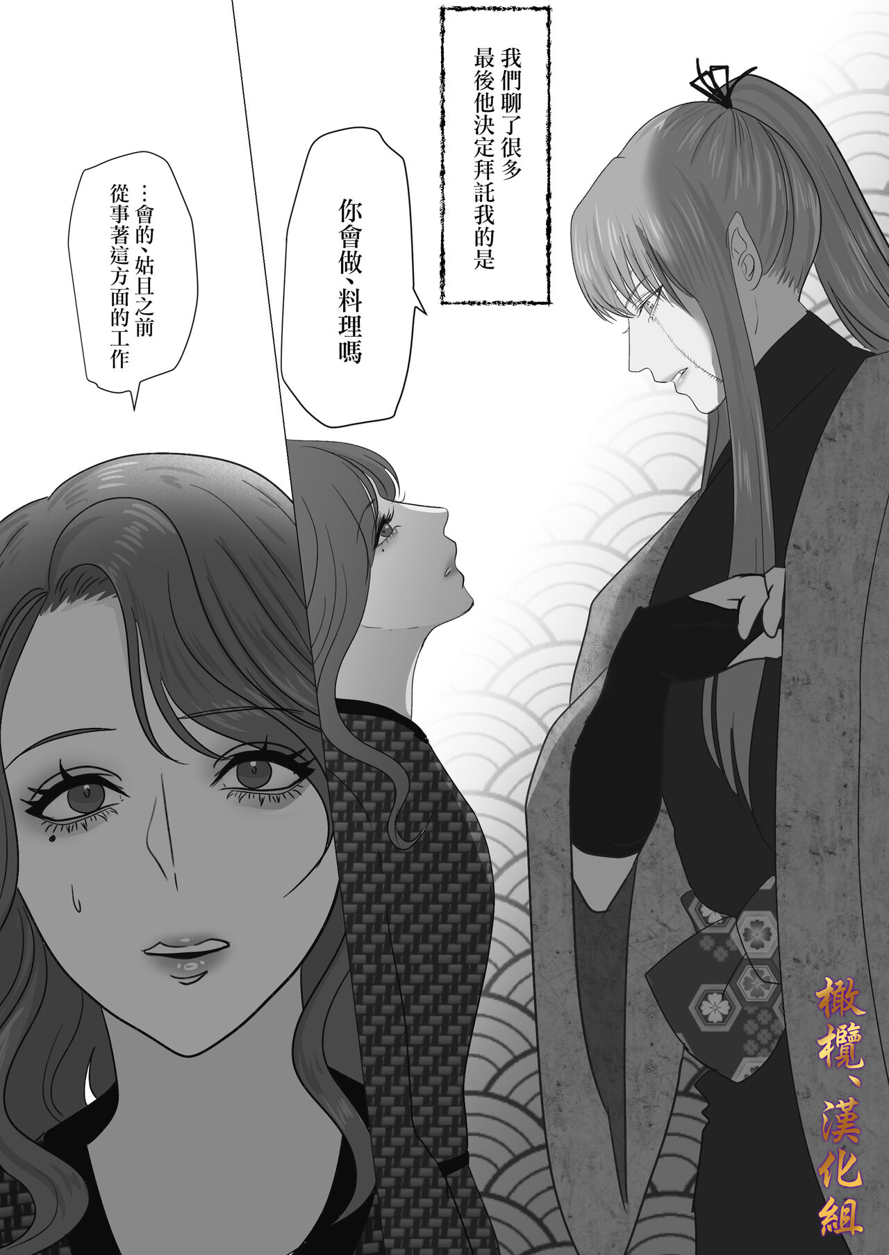 Shiun, Tenko no Sasoi | 紫云、天狐之诱 page 10 full