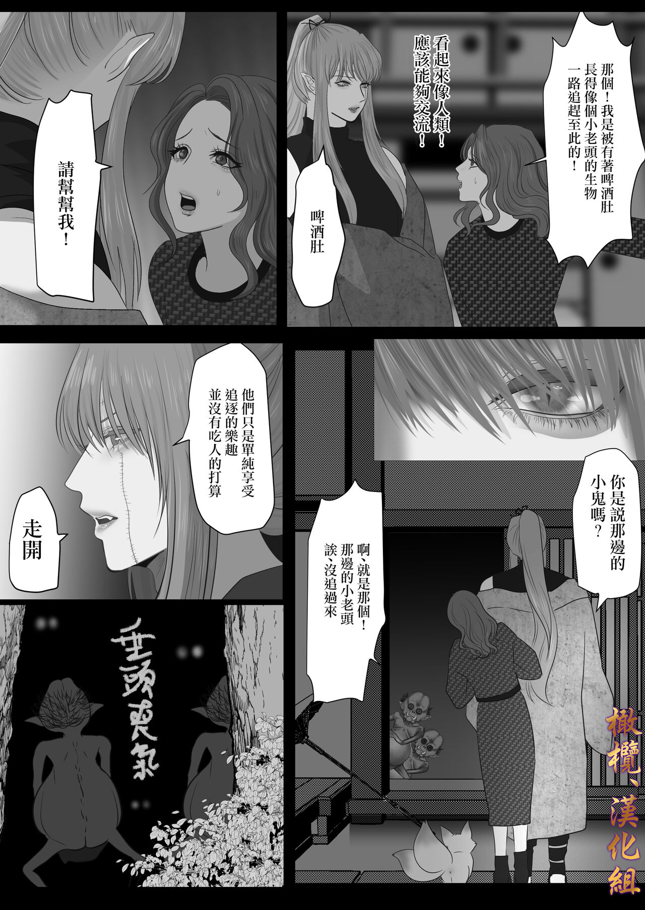 Shiun, Tenko no Sasoi | 紫云、天狐之诱 page 6 full