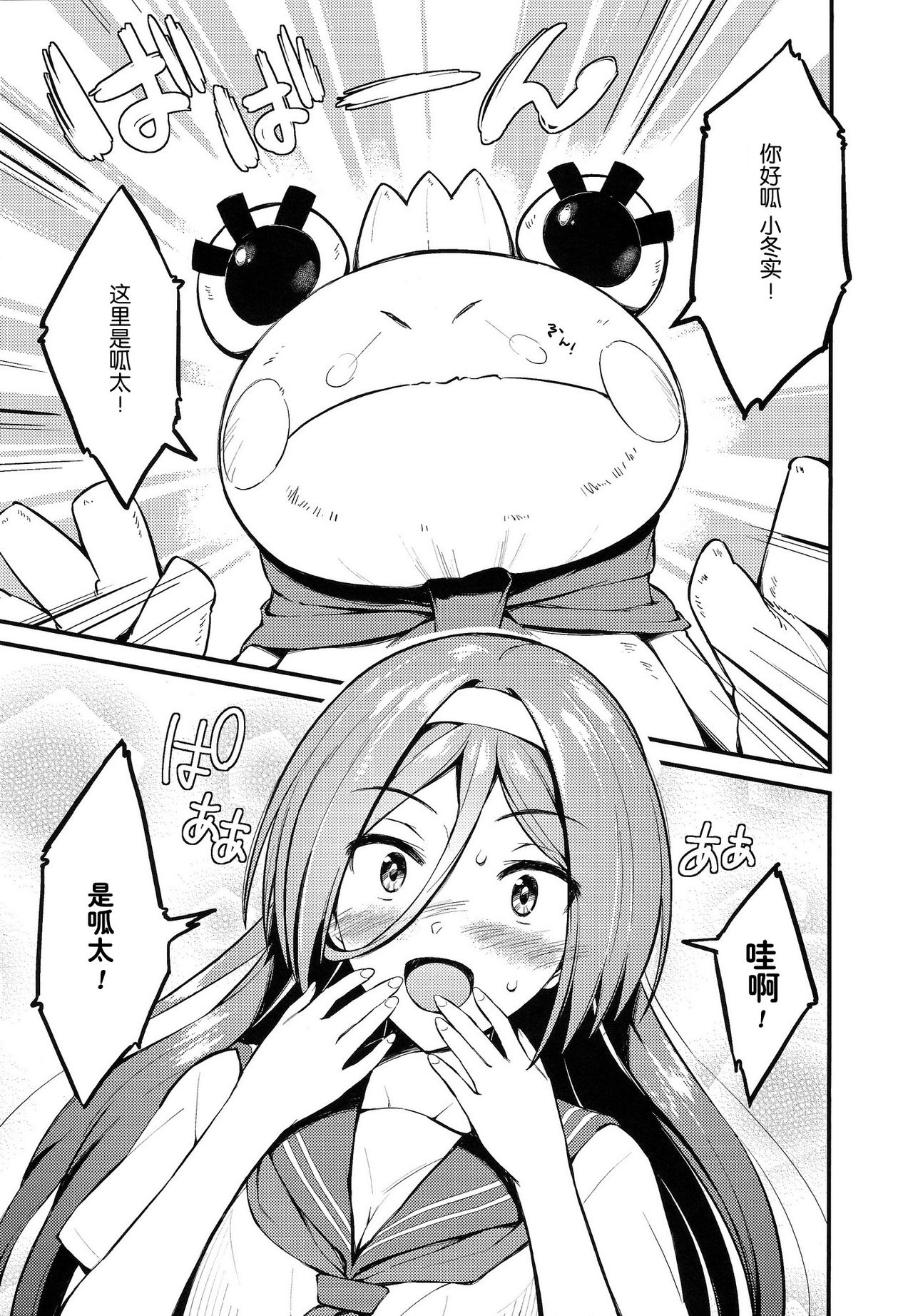 Iris no Tame ni Kane wa Naru page 5 full