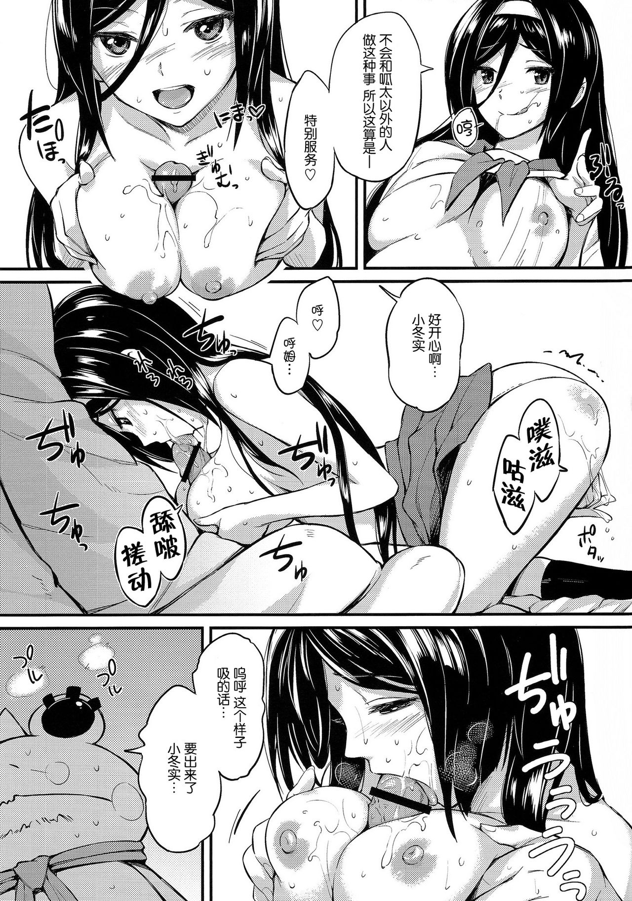 Iris no Tame ni Kane wa Naru page 9 full