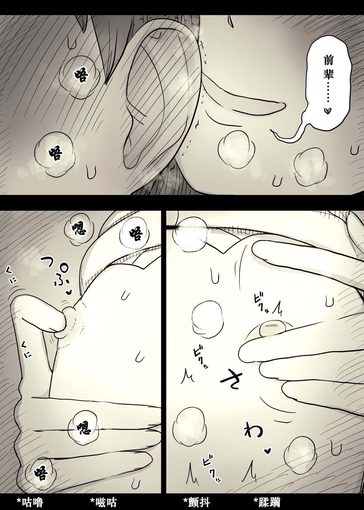 Bungaku Joshi ni Taberareru 4 page 8 full