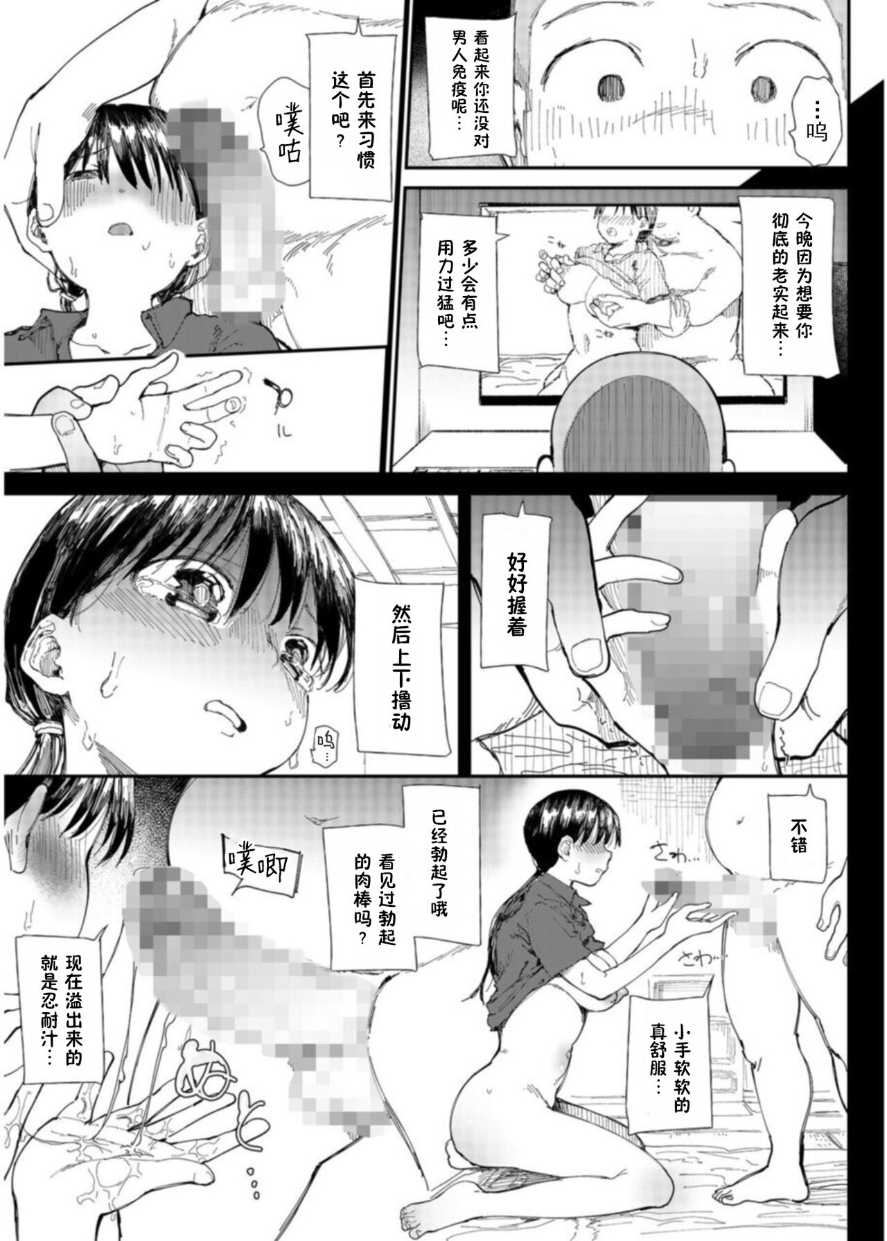 Gakuen nodamabu ~ manatsu no gasshuku-chu ni tanetsuke sa reru joshi maneja-tachi ~2 page 5 full