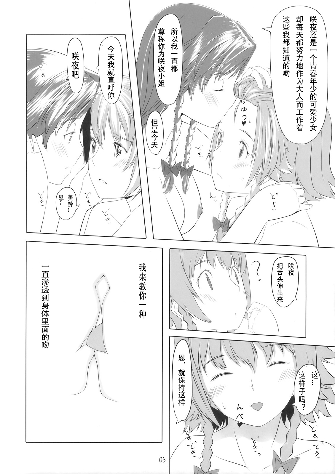 Kano x Kano page 8 full