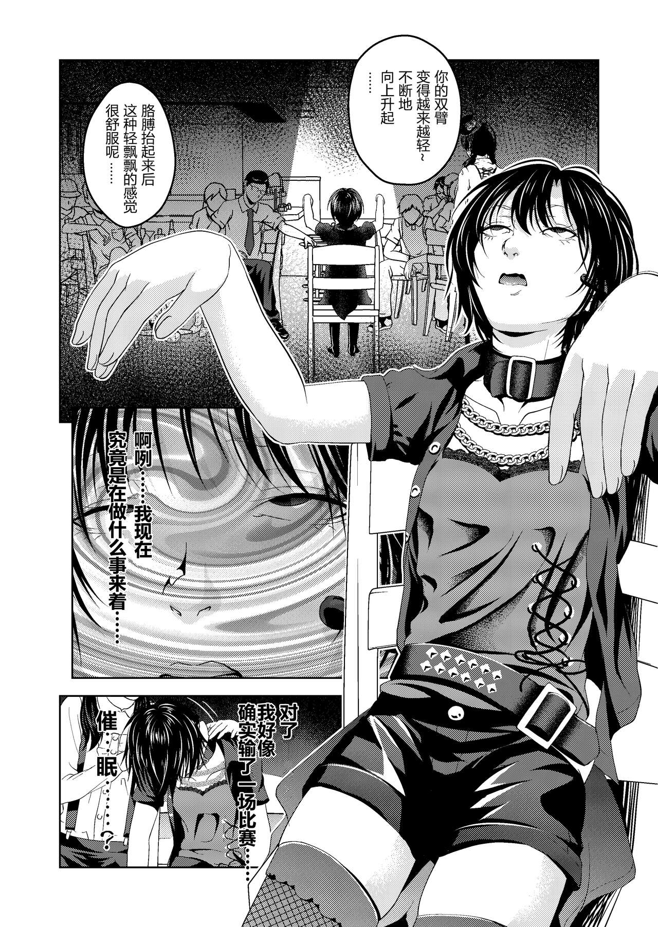 Saimin Stream #1.4 page 3 full