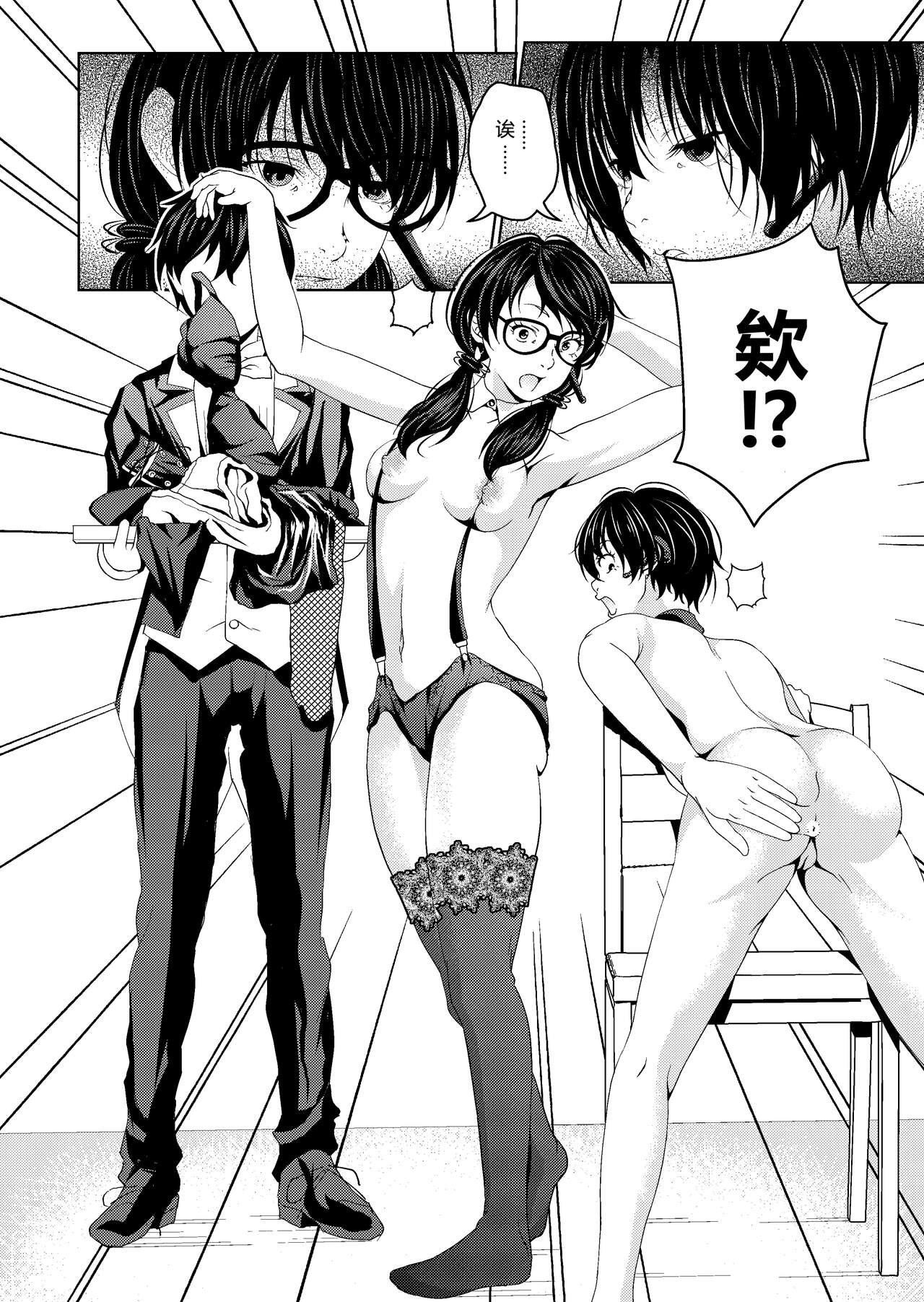 Saimin Stream #1.4 page 7 full