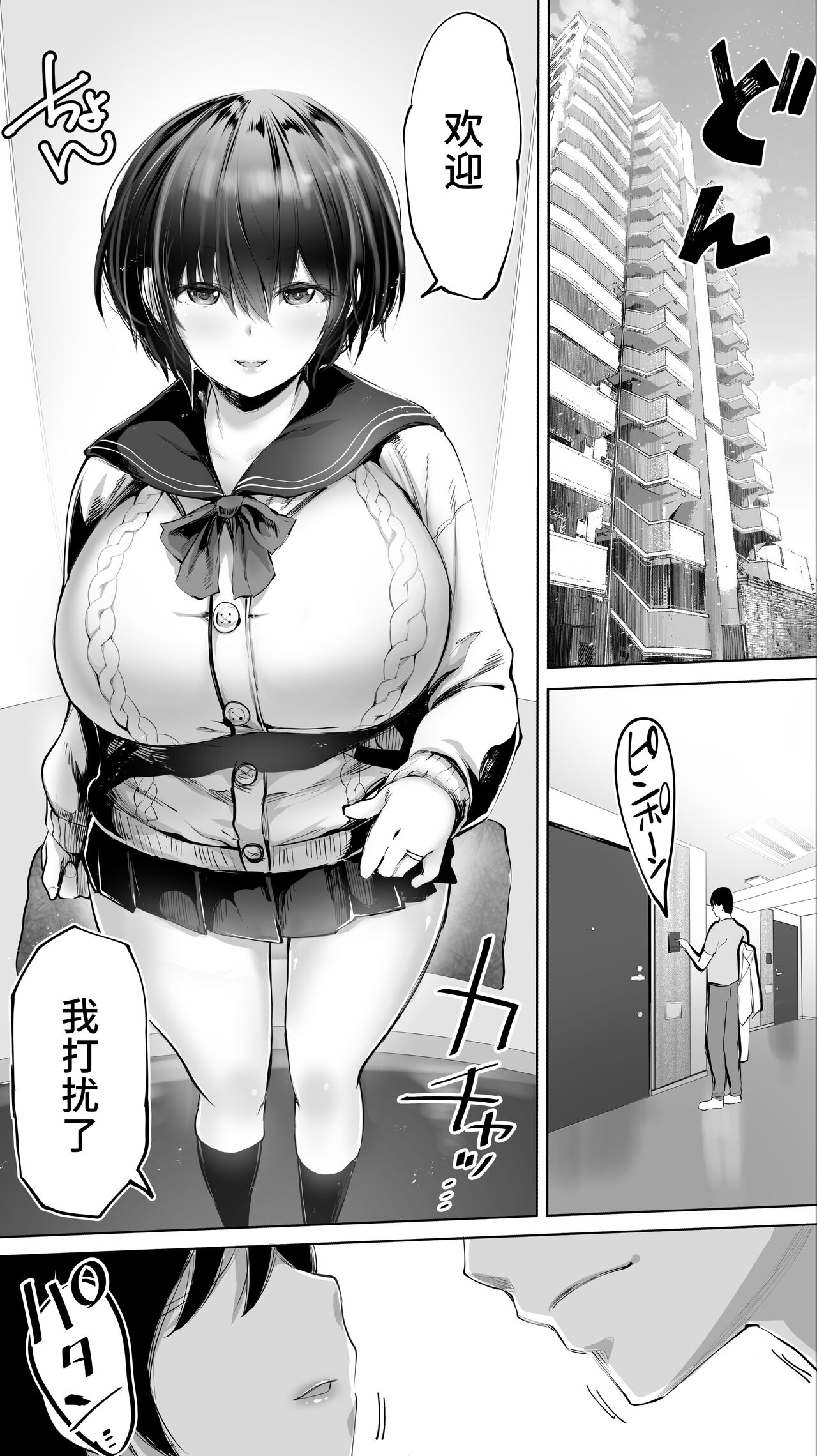 Jimoto no Hame Tomo. "Senpai no Hitozuma S" page 9 full